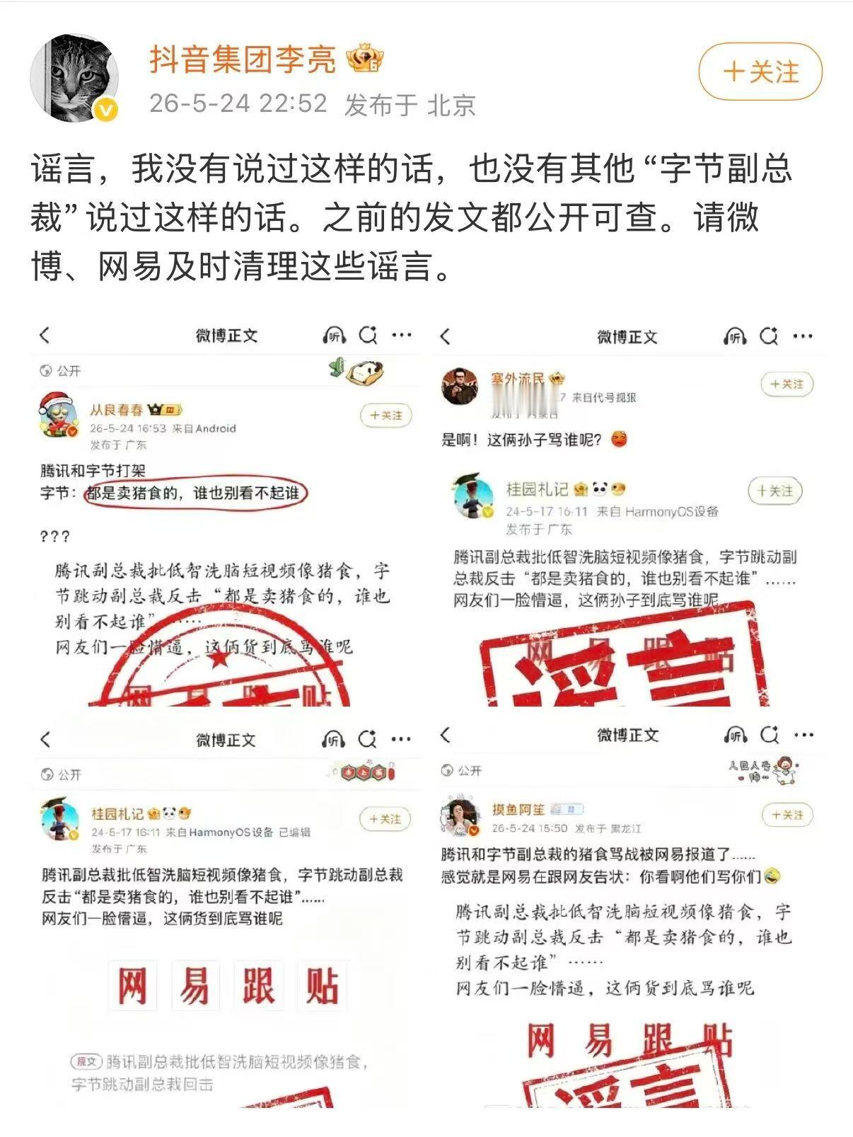 李亮就应该平时没事的时候也发发微博，每次都是辟谣或者回应，这样看起来他好像很惨的