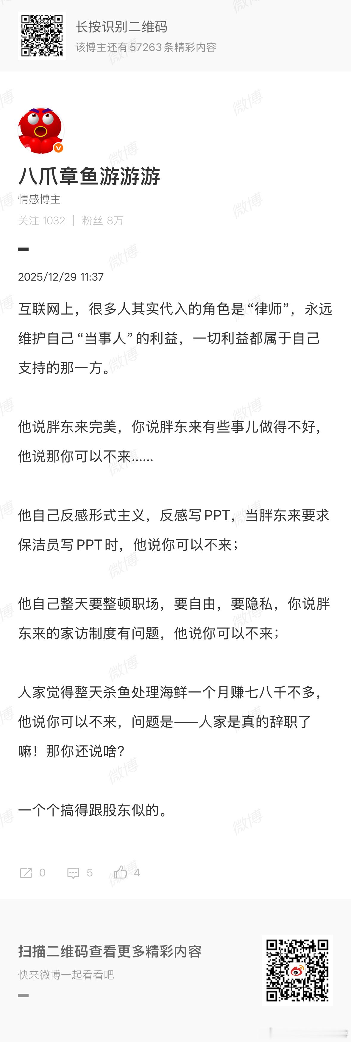 所有人都在夸于东来有良心，对员工好，于东来自己却说这样会害了员工，甚至是他的家庭
