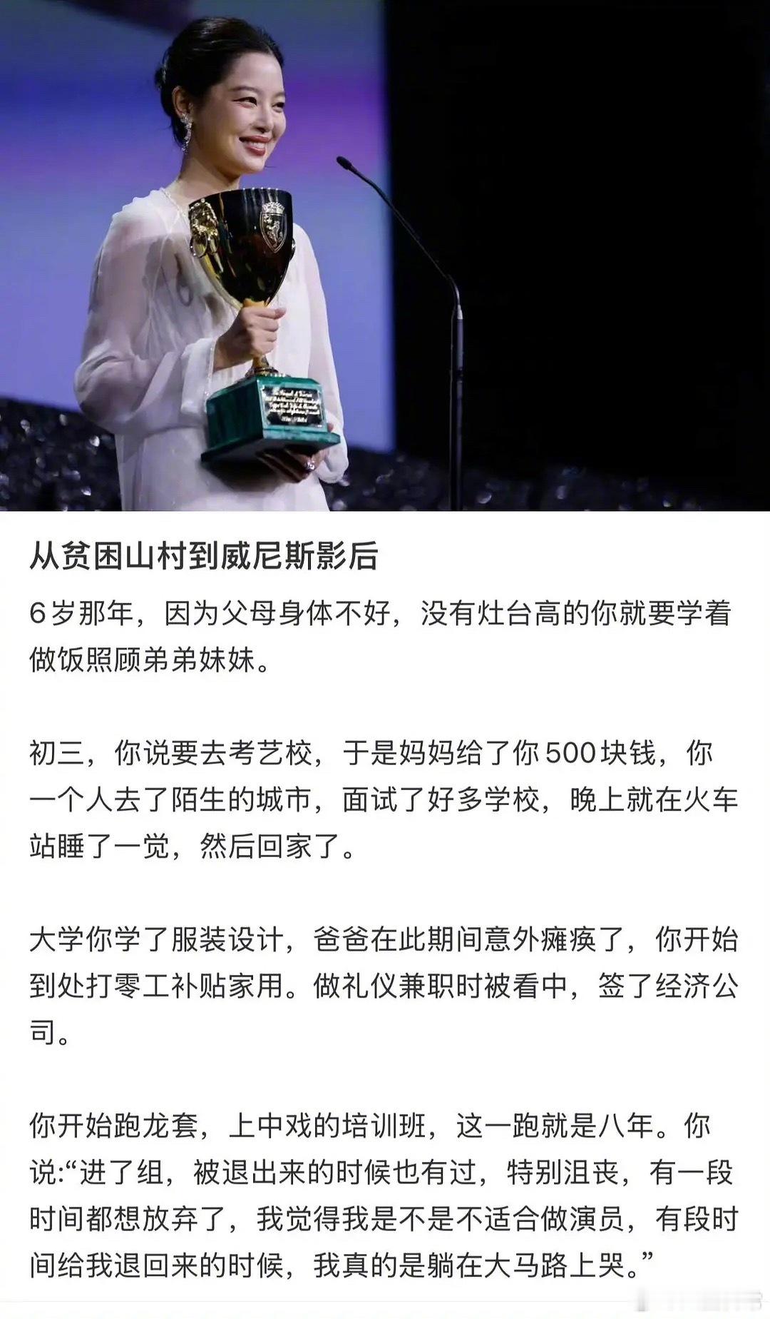 看哭了[泪]原来辛芷蕾的原生环境这么艰辛啊辛芷蕾的影后是全票通过 ​​​