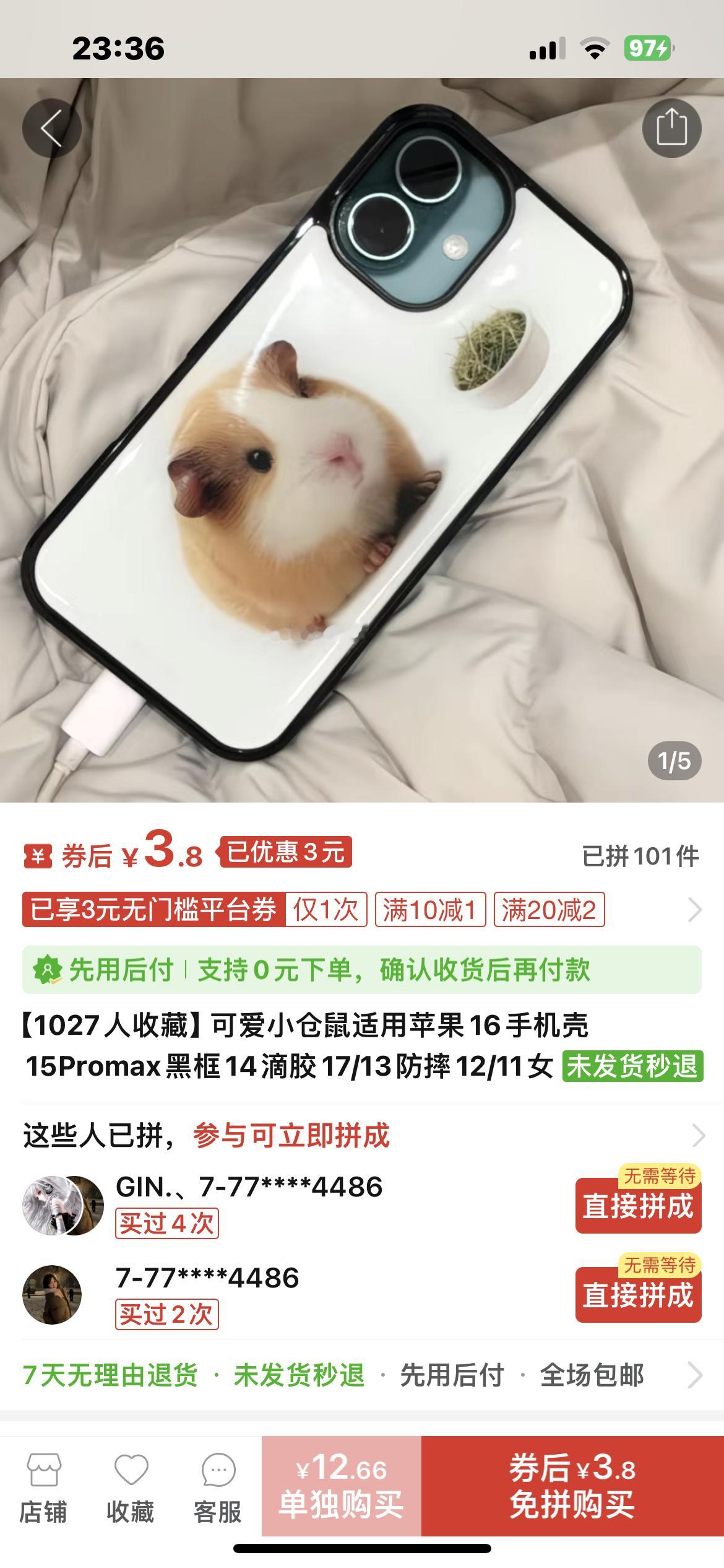 头亩量身定制版 