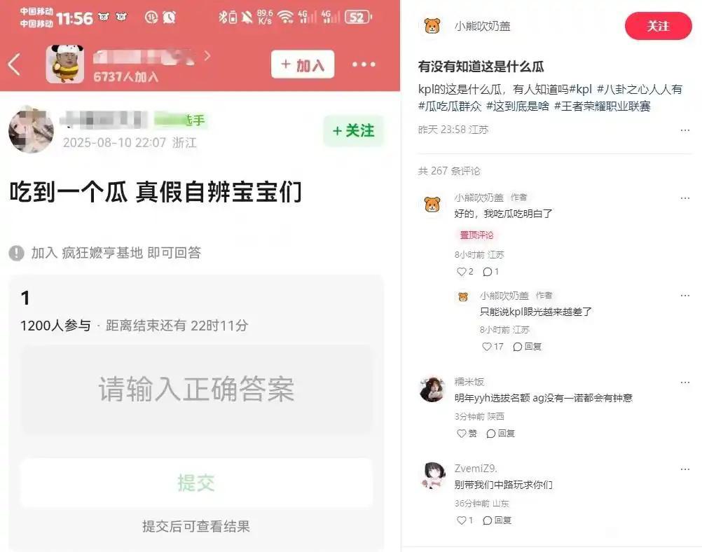 kpl钟意疑似签了明星合同？ ​​​