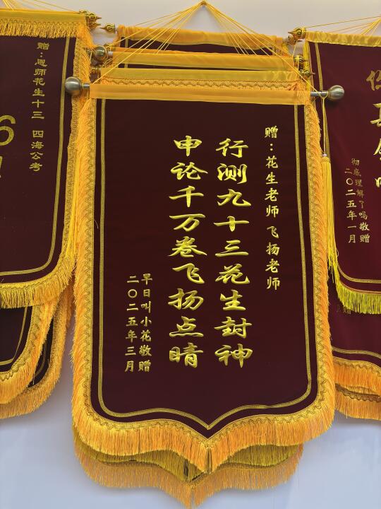 成功喊出“小花”了