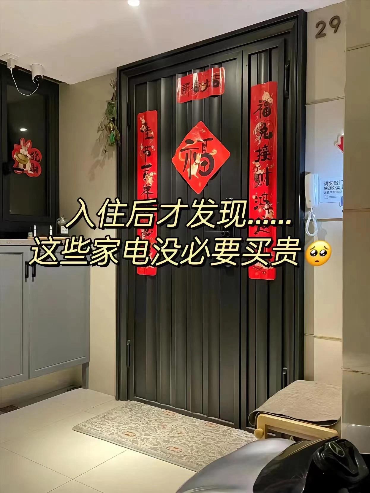 新家入住这些家电没必要买贵的。