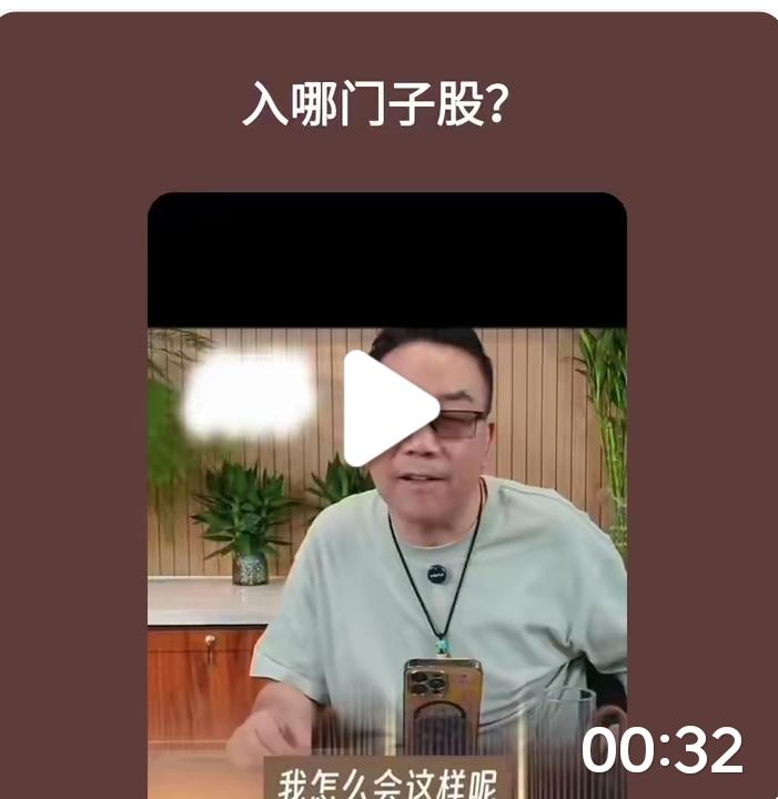 【杨义：入哪门子股】
他自己都没有股，都在那一边，自己在这里玩。
杨义说的也对，