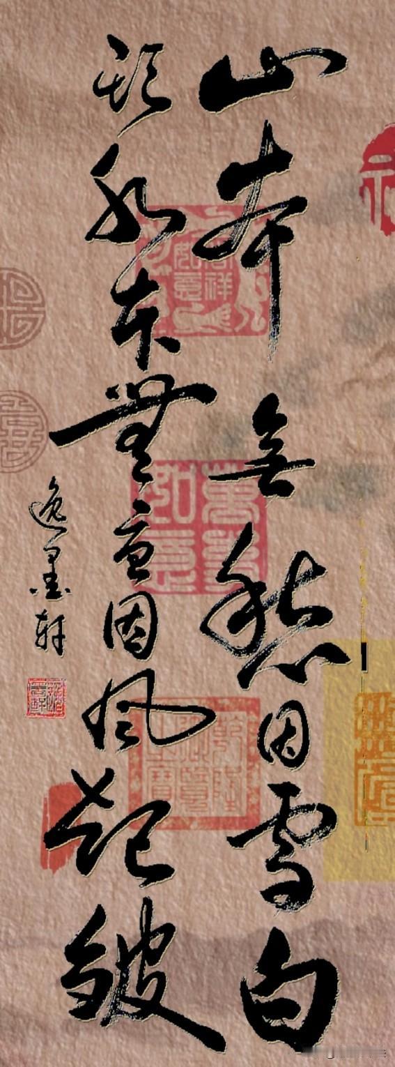 山本无愁因雪白头
水本无忧因风起皱