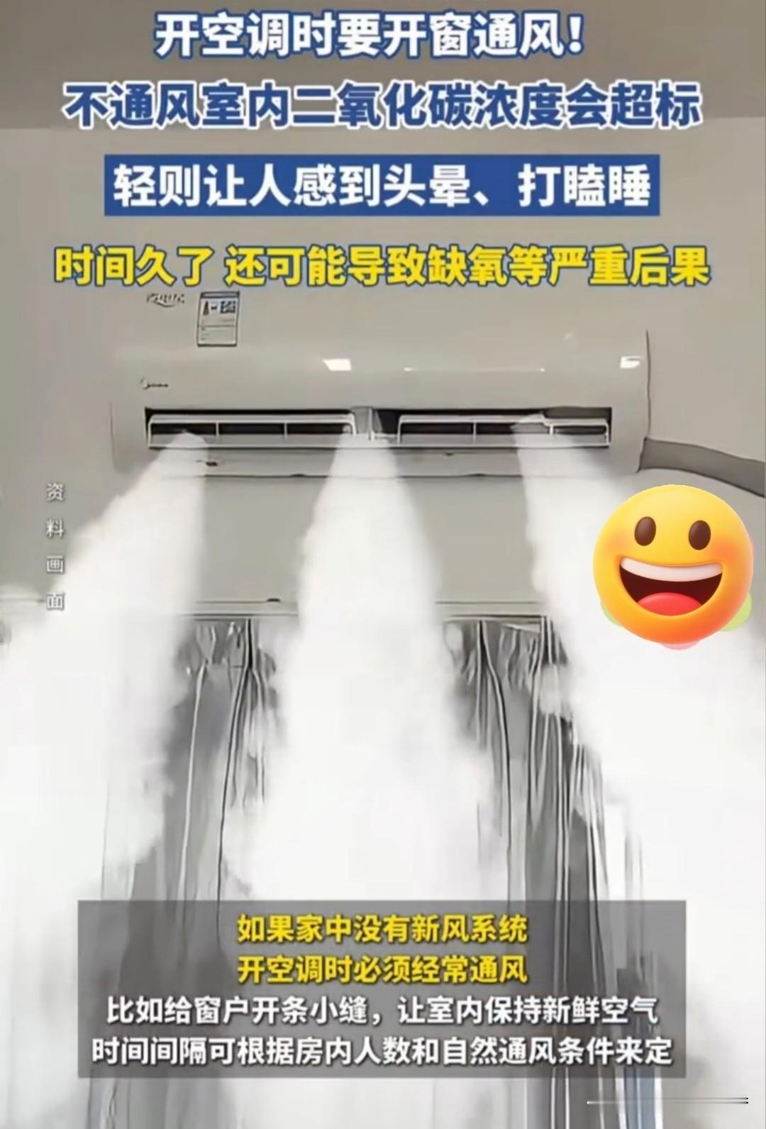 开空调必须紧闭窗户？
很多人这么多年都搞错了…
 
不少人一直认定，开空调就得把