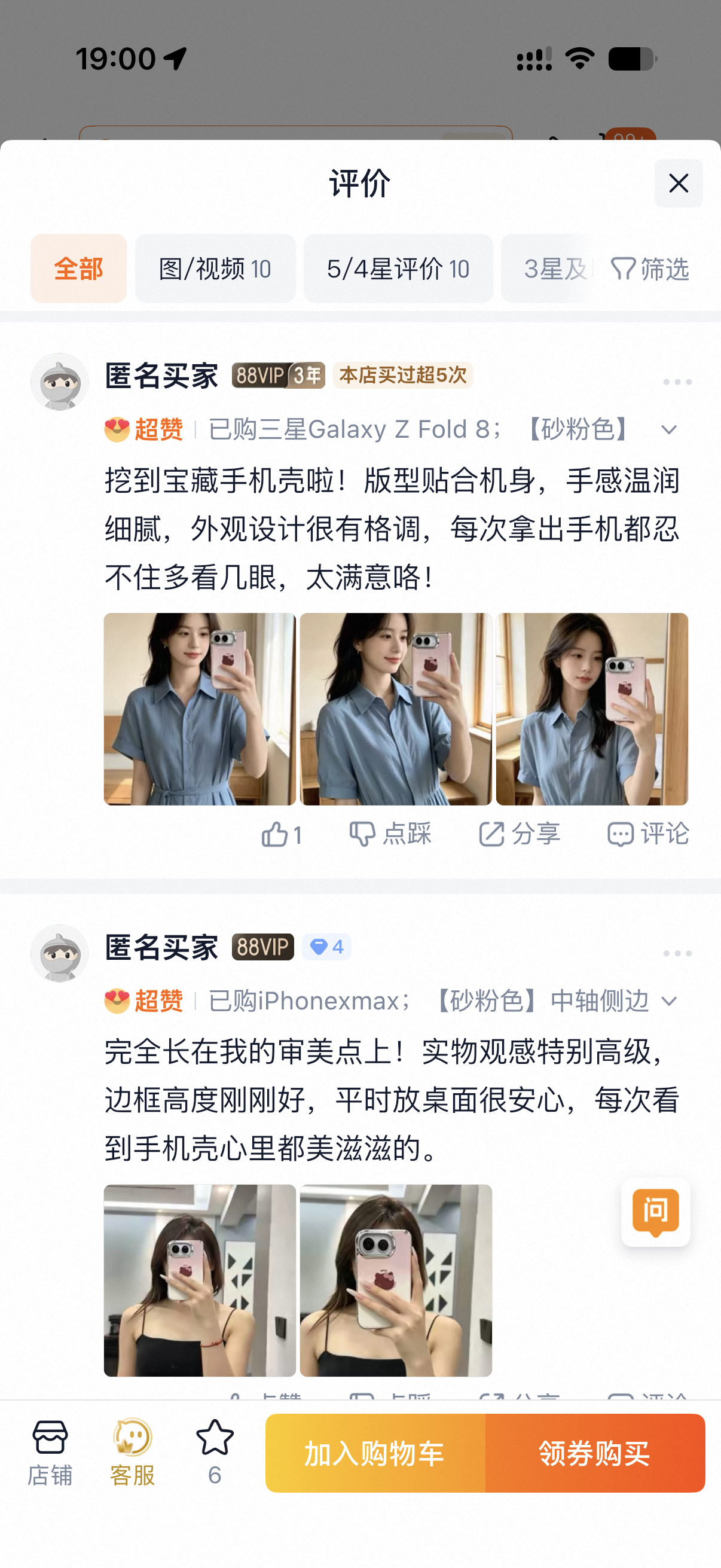 什么意思苹果折叠屏手机壳已经开卖了甚至评论区还有买家秀了AI真是太好用了iPho
