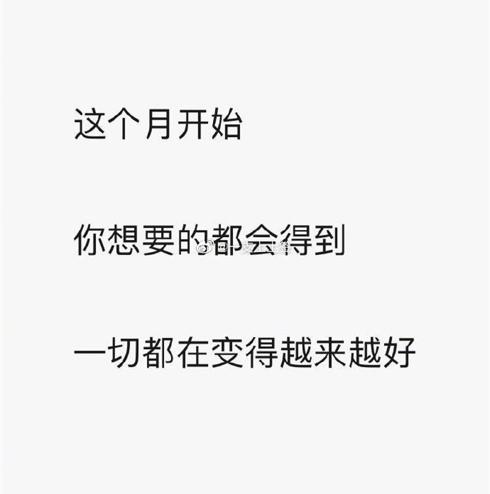 一切都在不断变好🙏 