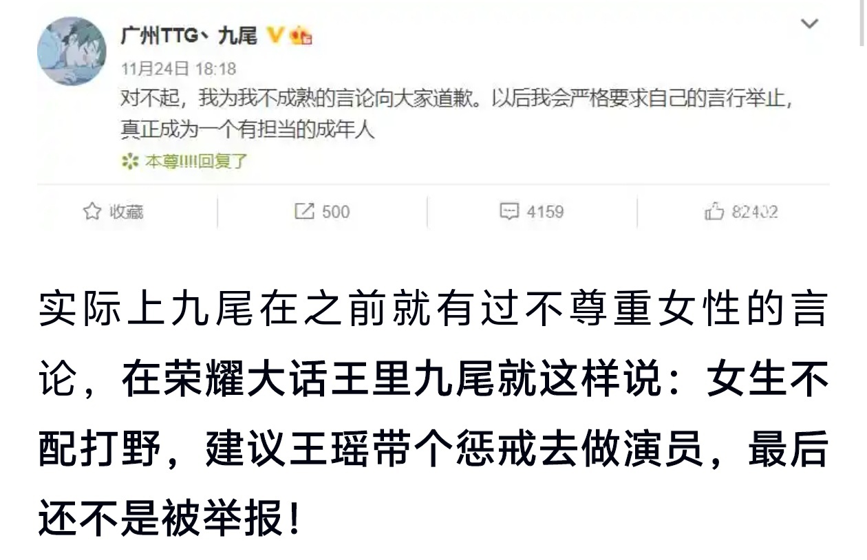 九尾恋爱分手一个玩游戏的人，也能让你们整成爱豆一样的存在，我只能说是奇葩年年有，