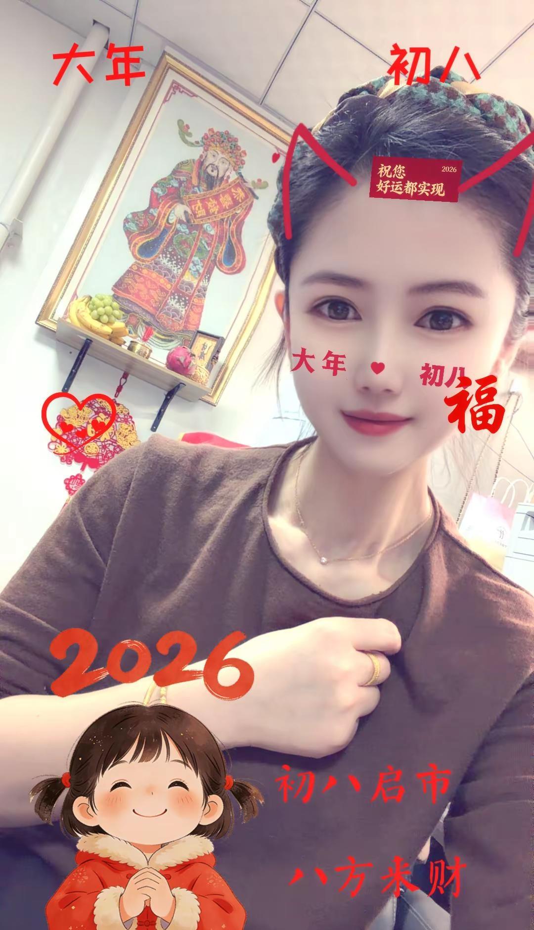 2026正月初八一路发礼物和爱都不要伸手去要 住自己的女王👸