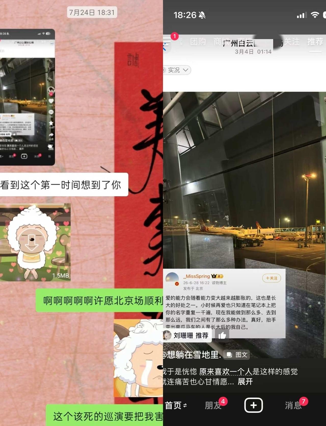 俊凯 我也觉得长大真好 我们之间有许多办法
上周的某个下午，高中好朋友忽然给我发