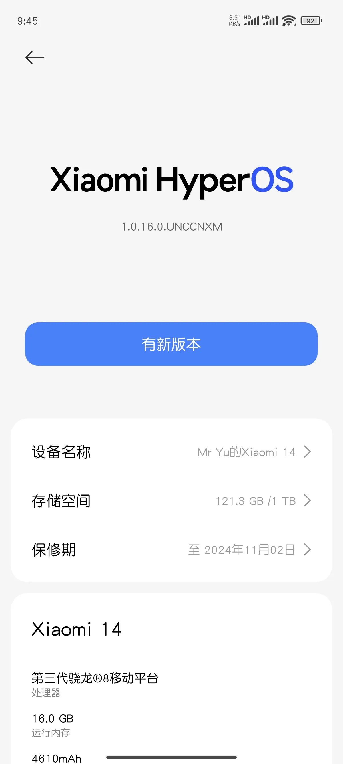 小米14推送19版本，听说最近很多人的系统有问题，官方还撤回了系统包，搞的我都不