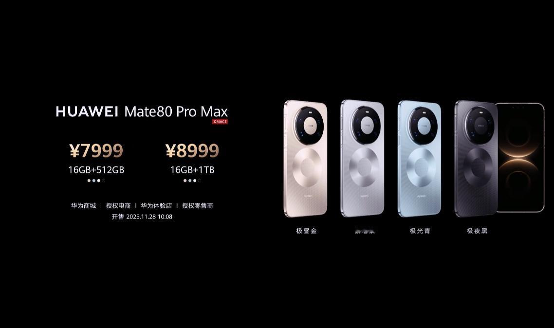 华为打价格战了😀