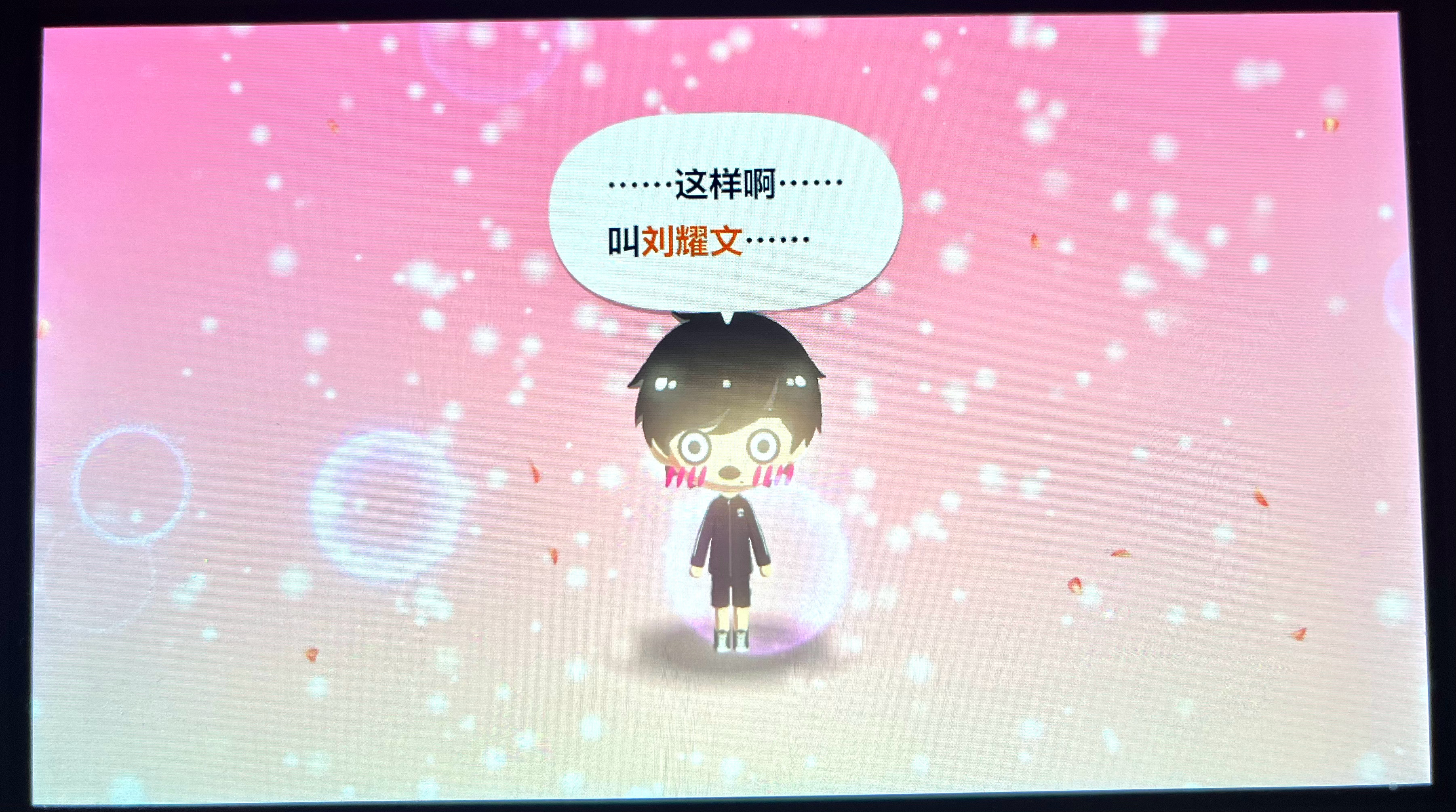 我刚把刘耀文宋亚轩捏到岛上。刚把他们放在一起，宋亚轩对刘耀文一见钟情了。 