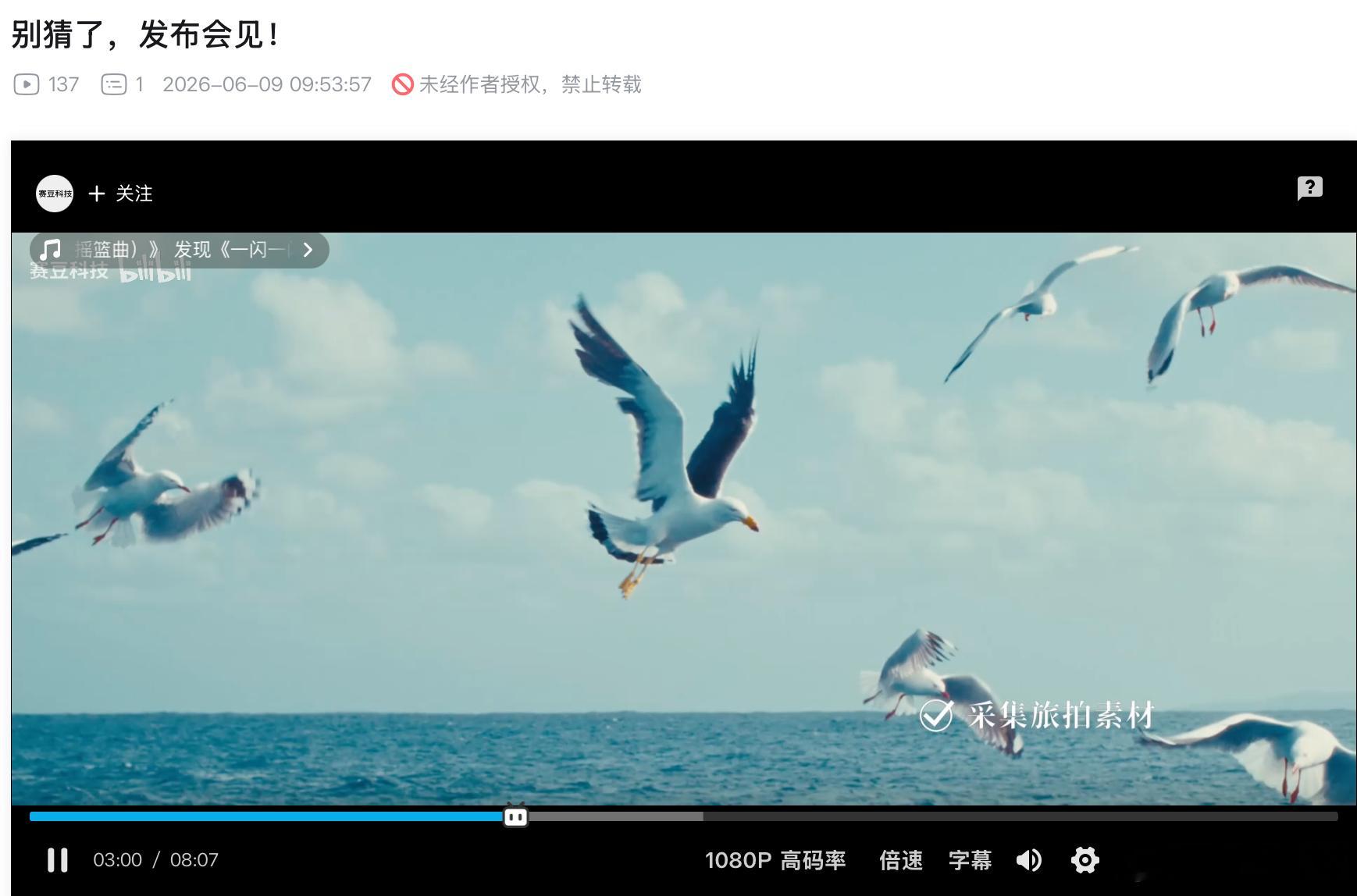 AIVA如果真能很好的实现宣传片中的各项智能功能，无疑会给赛豆很大的想象空间。行