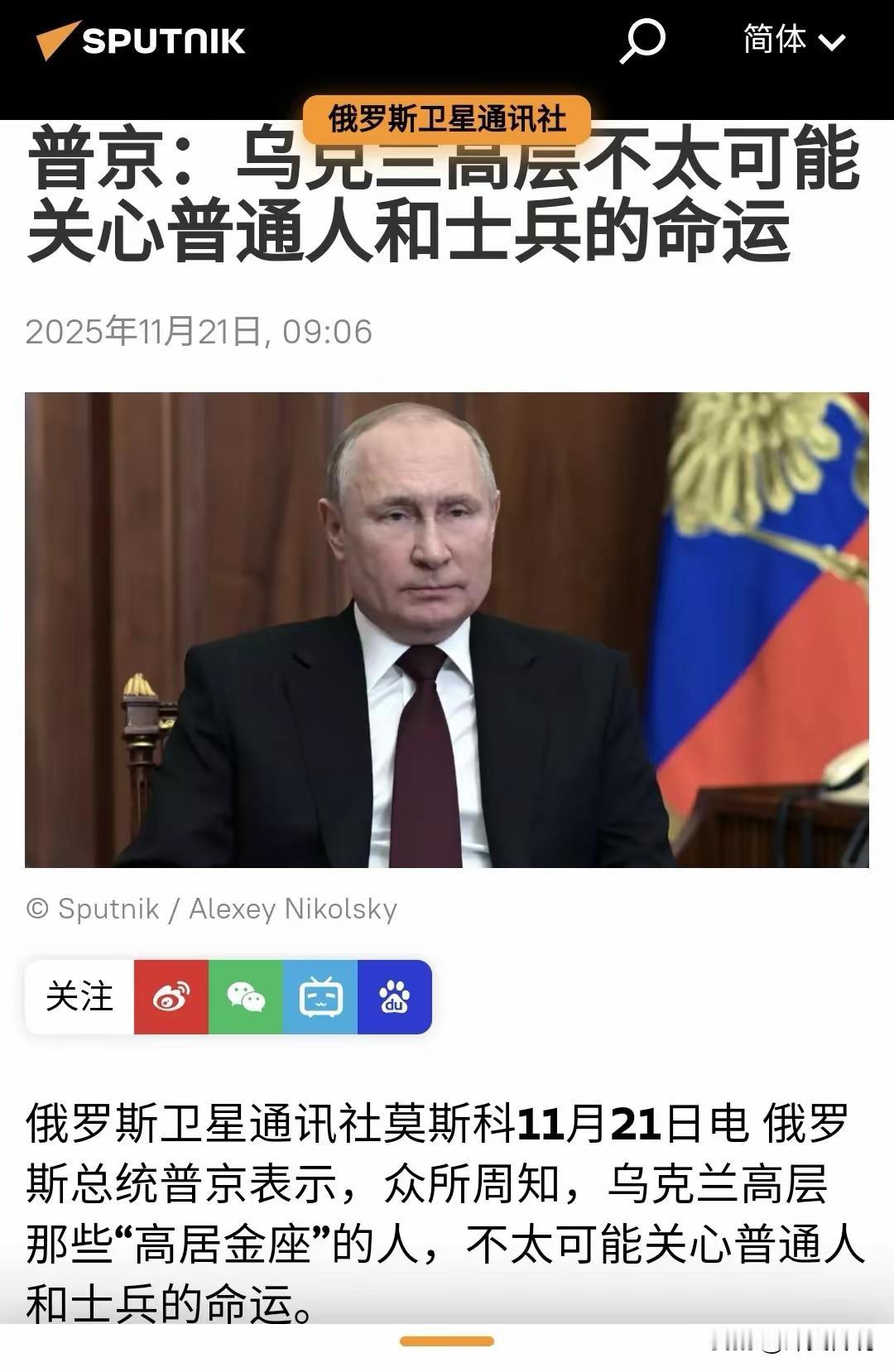 俄罗斯也死伤一百多万了。命不值钱！