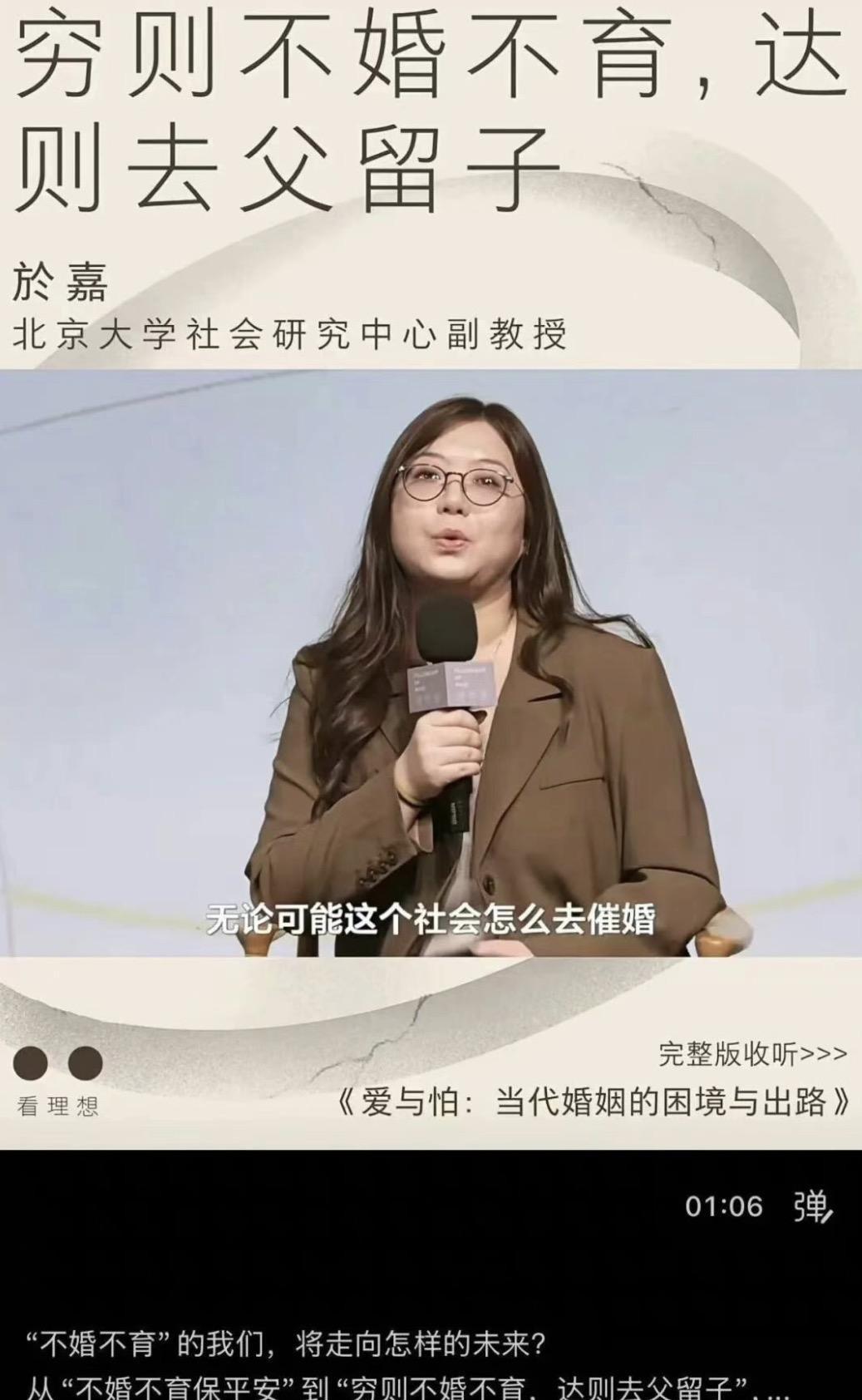 如何看待北大女教授观点【达则去父留子，穷则不婚不育】？



于是翻了一下此人的