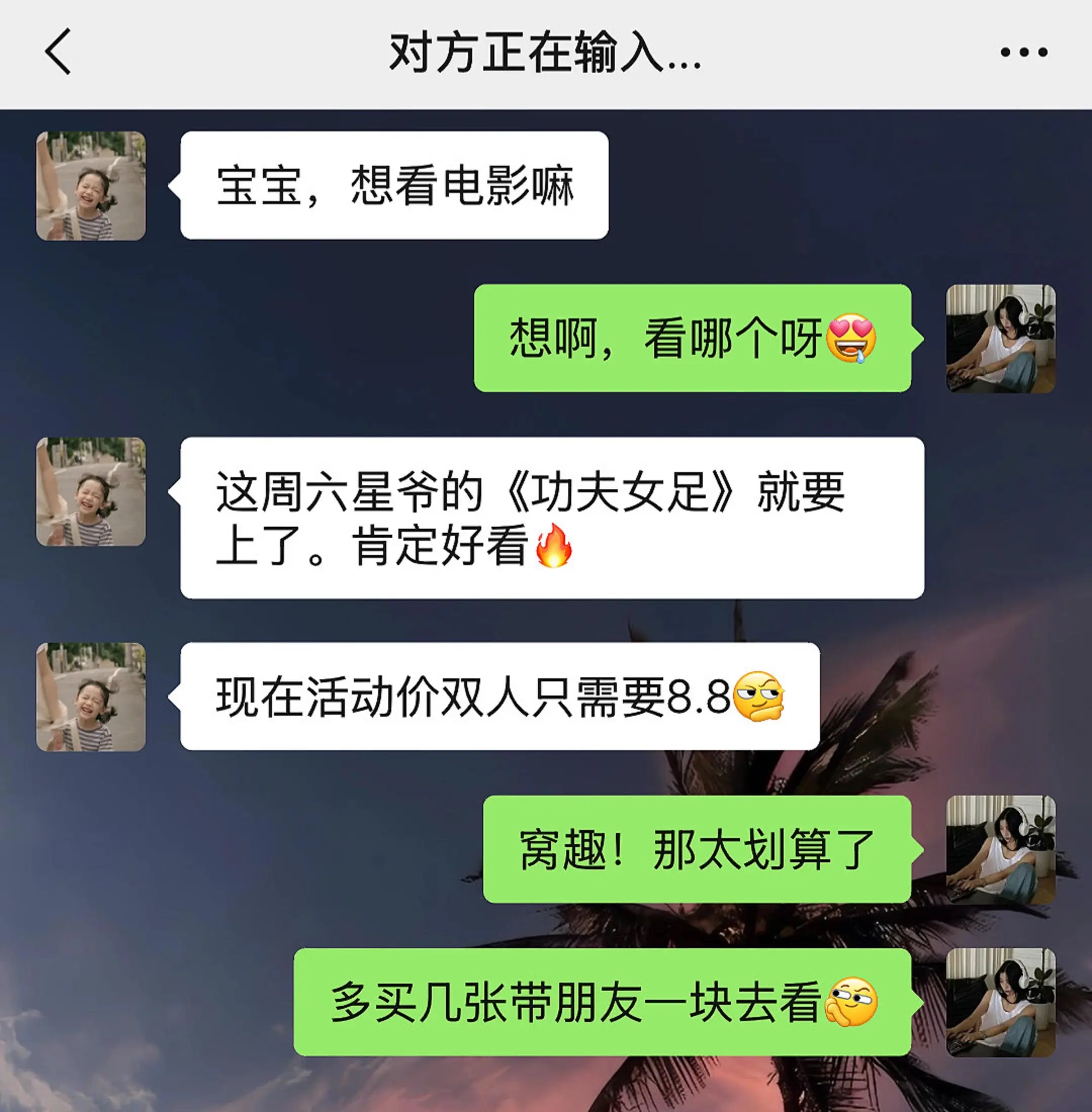 功夫女足 功夫女足电影 周星驰电影 电影推荐 电影票怎么买