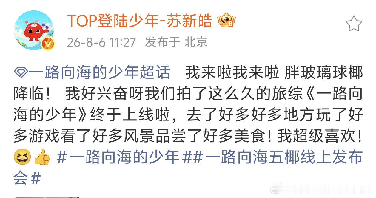 苏新皓给头像起名胖玻璃球椰苏新皓新头像叫胖玻璃球椰苏新皓一直在向外界散发爱意，甚