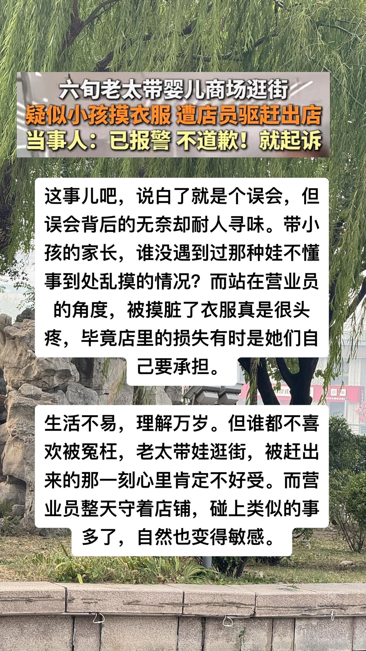 #老人带孩子逛实体店遭店员驱赶 

生活本就有很多不容易，尤其是像这些小事叠加在