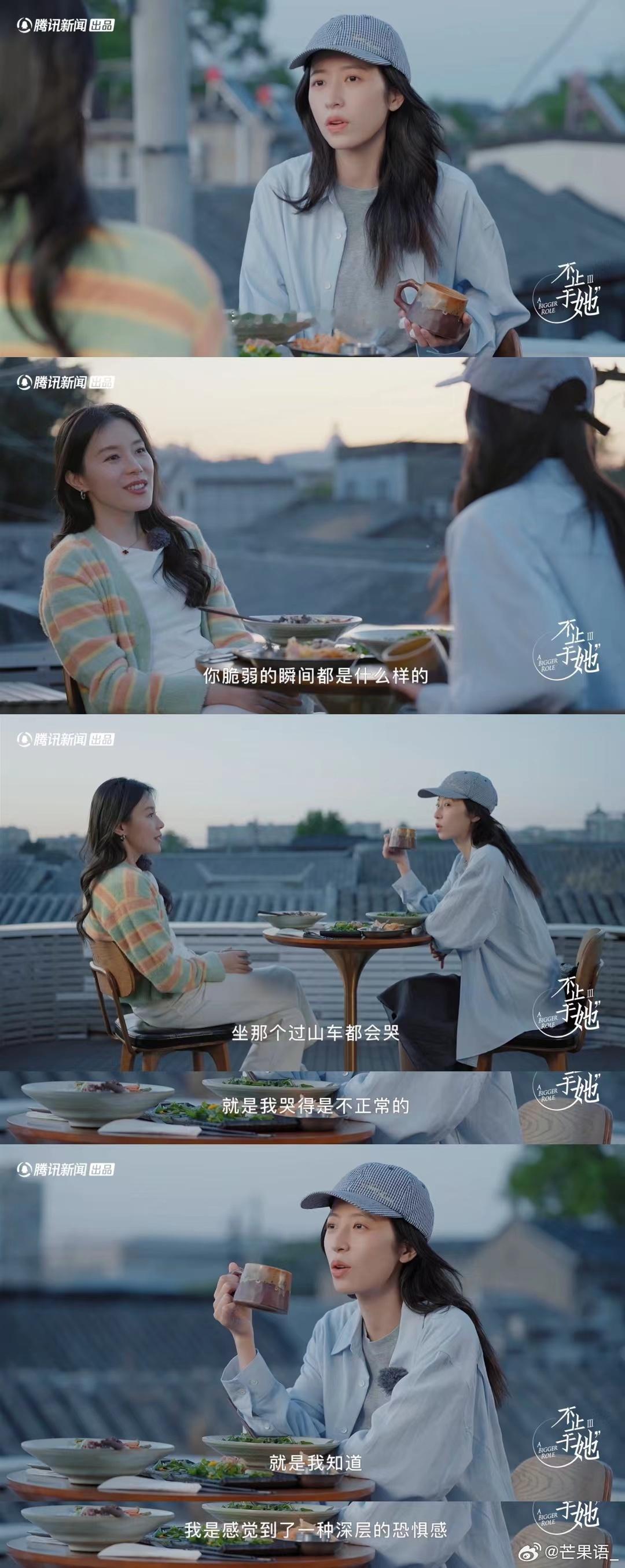 #周雨彤表示人的状态是流动的# 周雨彤在#不止于她#中坦言：松弛或紧绷都是暂时的