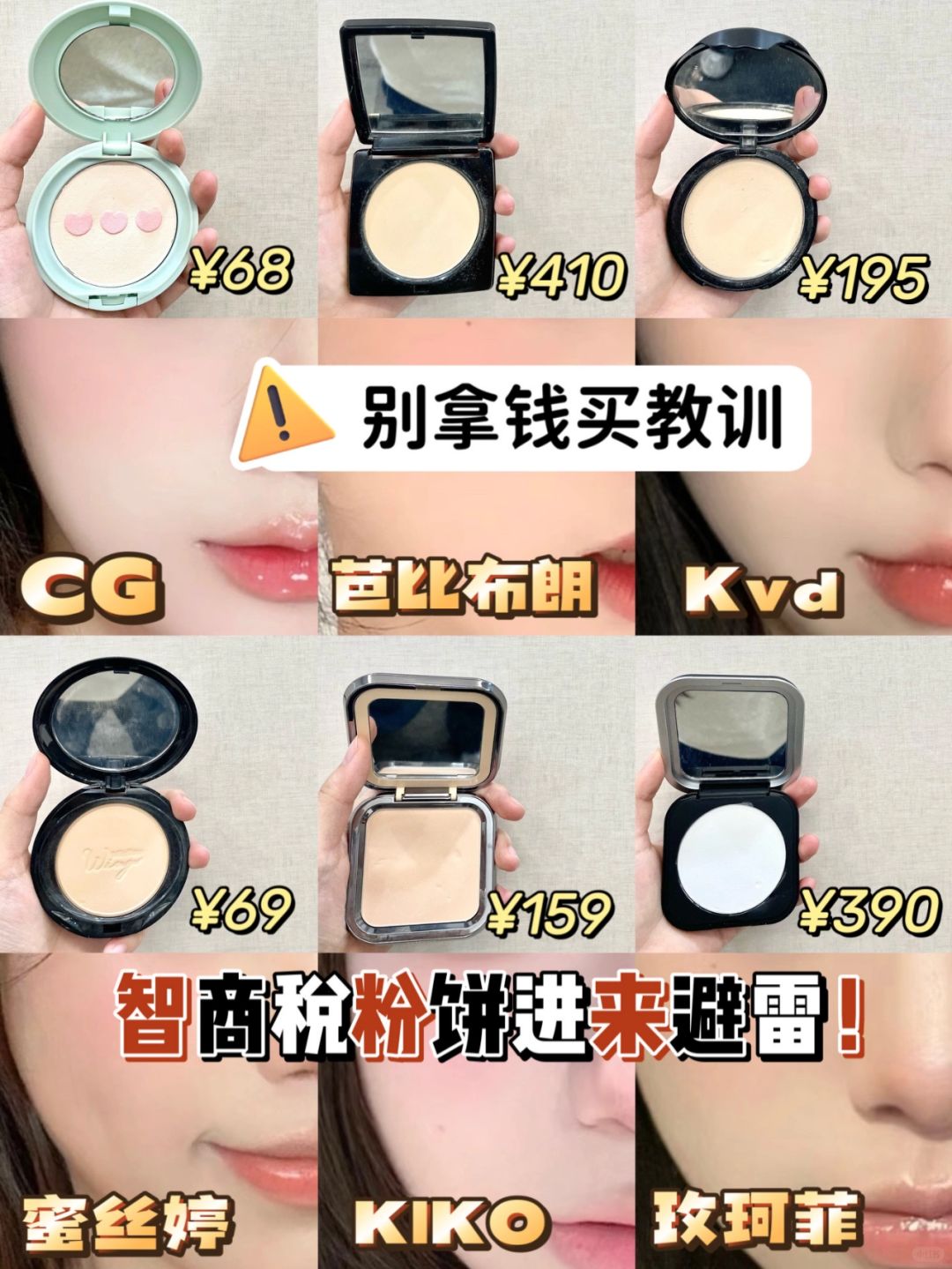 Vocal巨好用！！秋冬新品定妆补妆粉饼安利