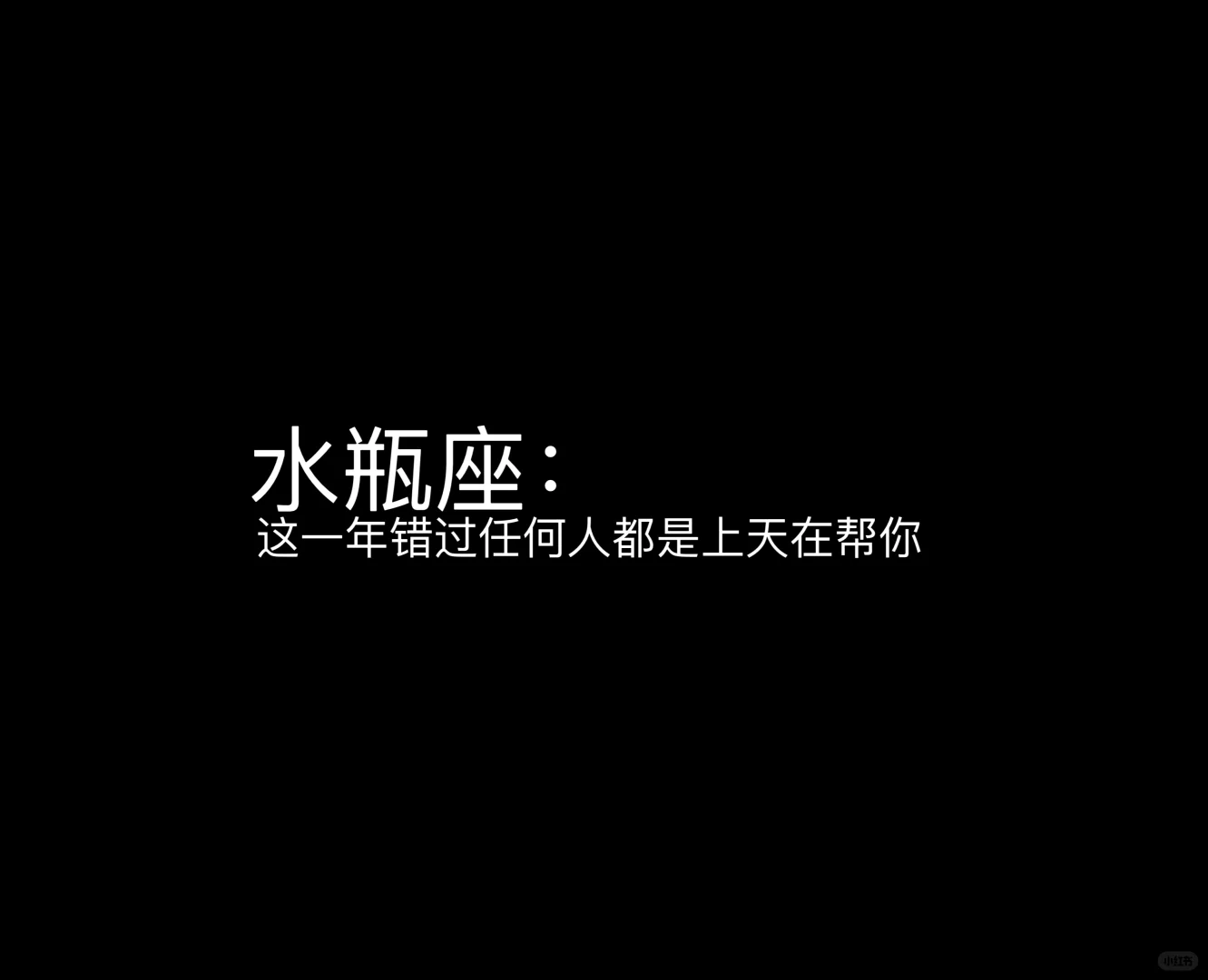 再变好，好到不认识从前的自己