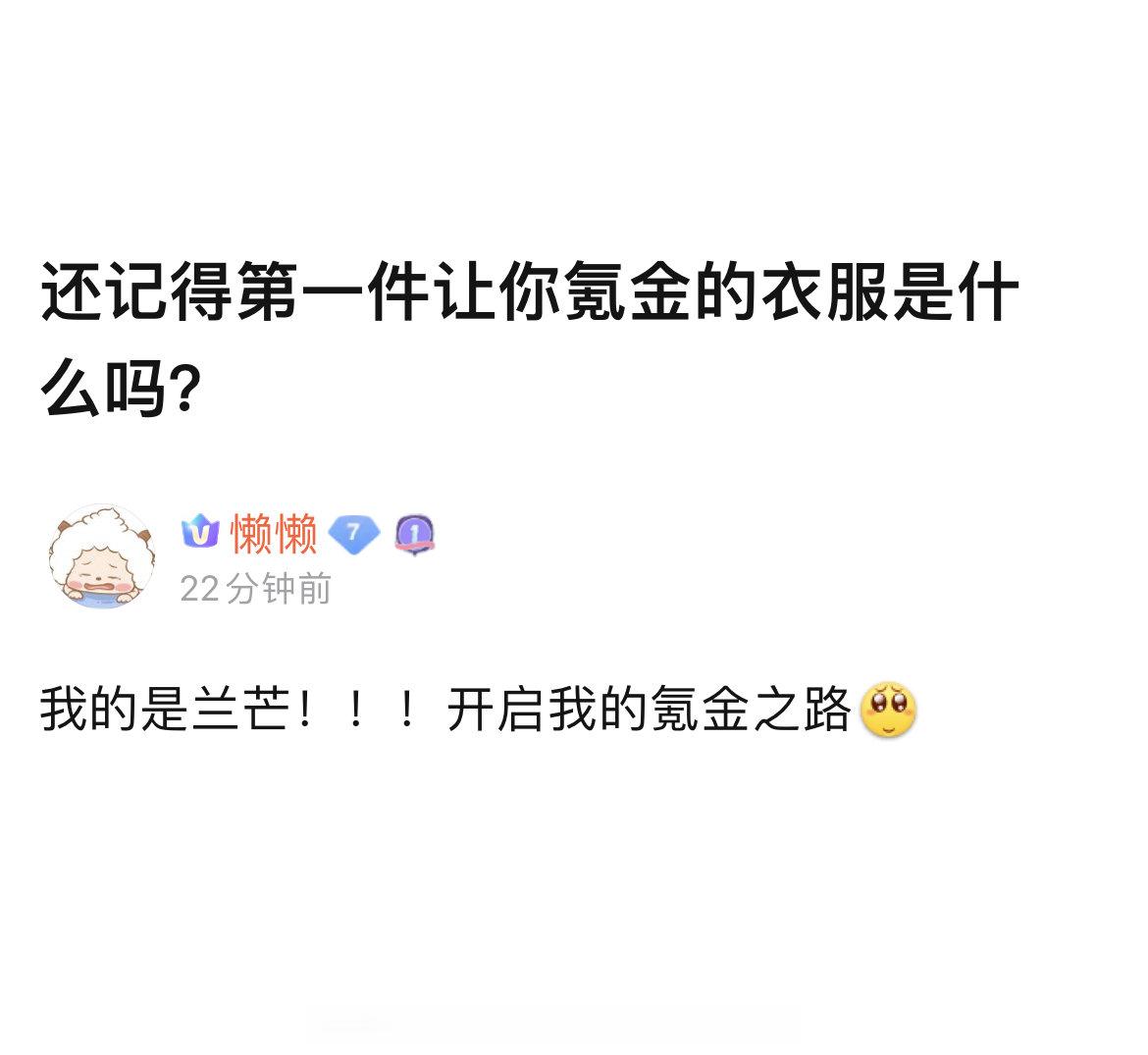 还记得第一件让你氪金的衣服是什么吗？[doge]#哈利波特魔法觉醒# ​​​