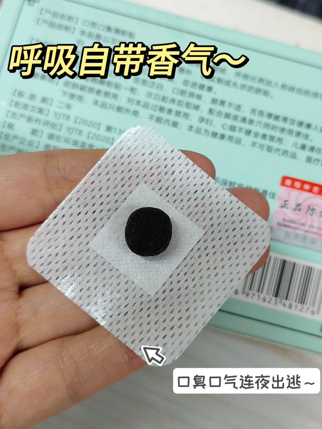 口臭的“自残”行为，一定要知道‼️