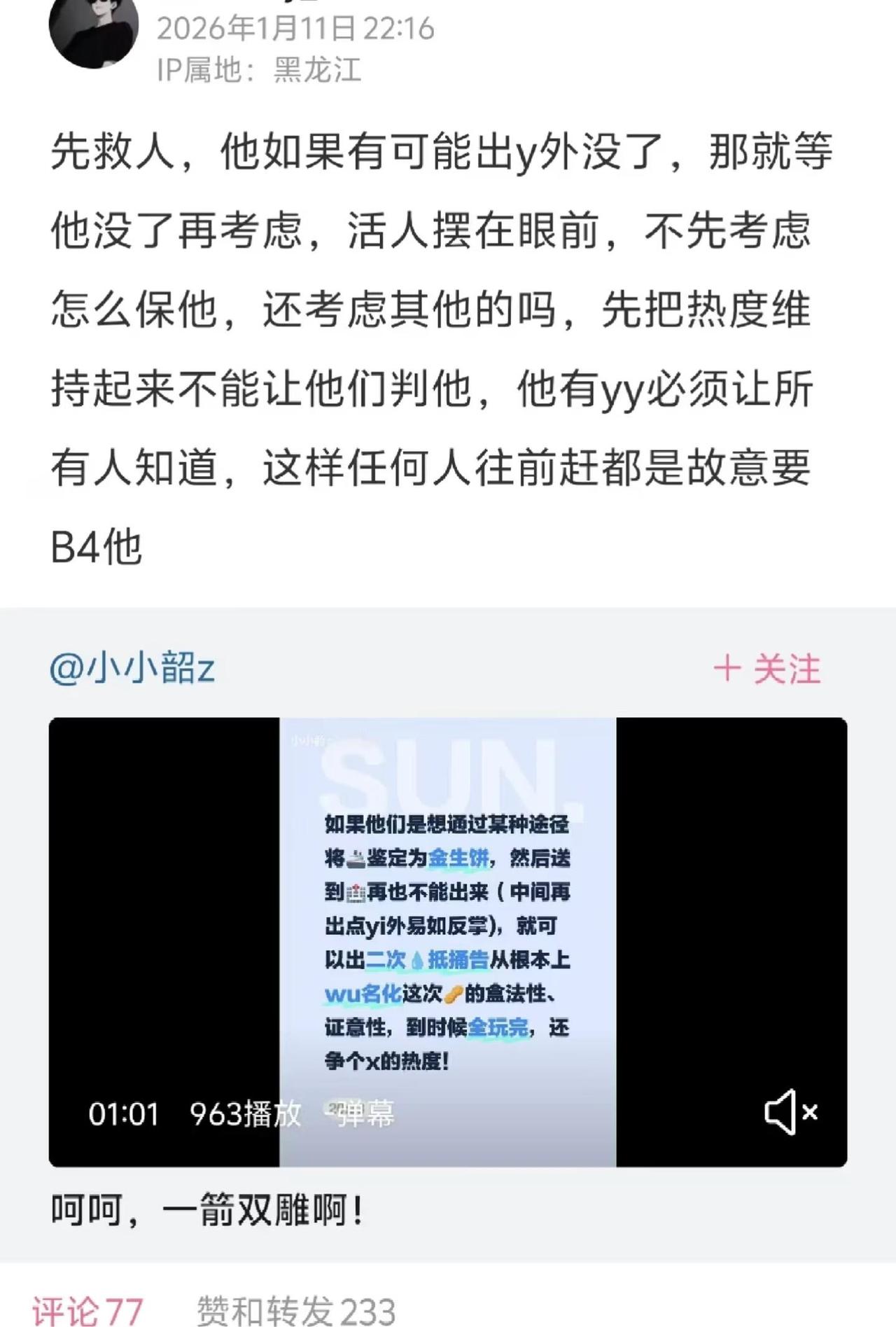 回家！
这不是网络舆论，这是人命
他本该光芒万丈 回家回家回家 回家回家回家是最