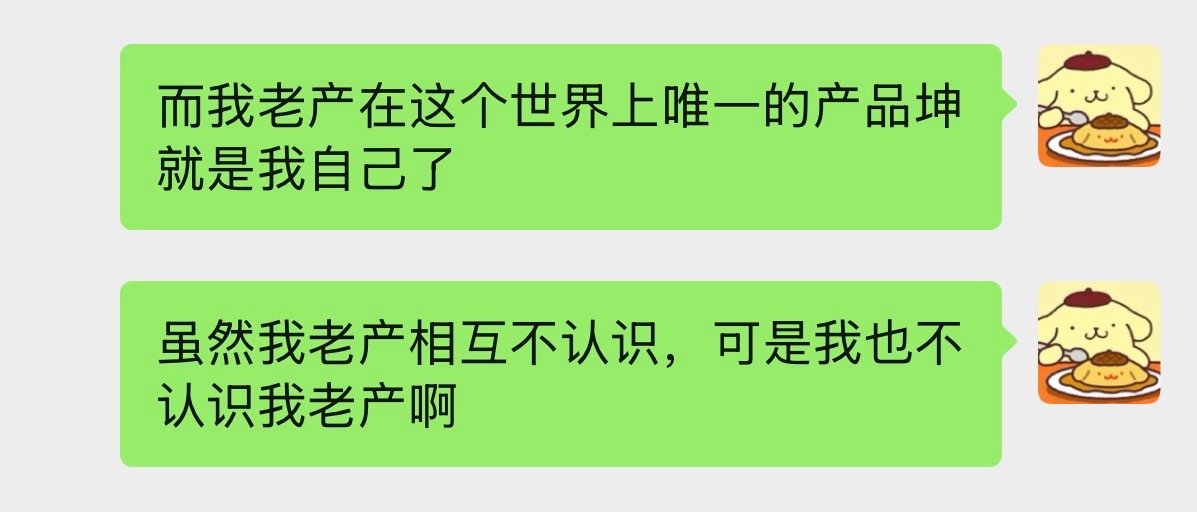 但是我老产真的虽然没养我但也没生下我，我的攻对着我的受🦌了一关然后我就出现在了