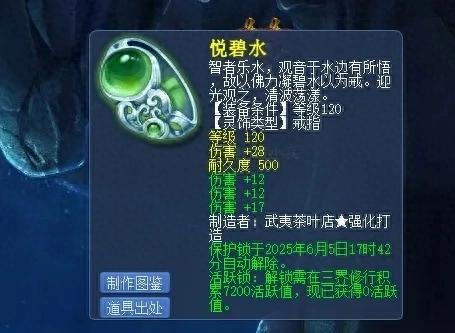 梦幻西游：890元配置一套175级固伤装备，平民玩家直呼发现太晚！