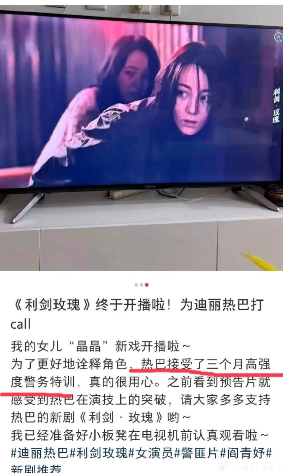 迪丽热巴有段时间不进组，一直被不断造谣，原来是接受了三个月警务特训！永远是最认真