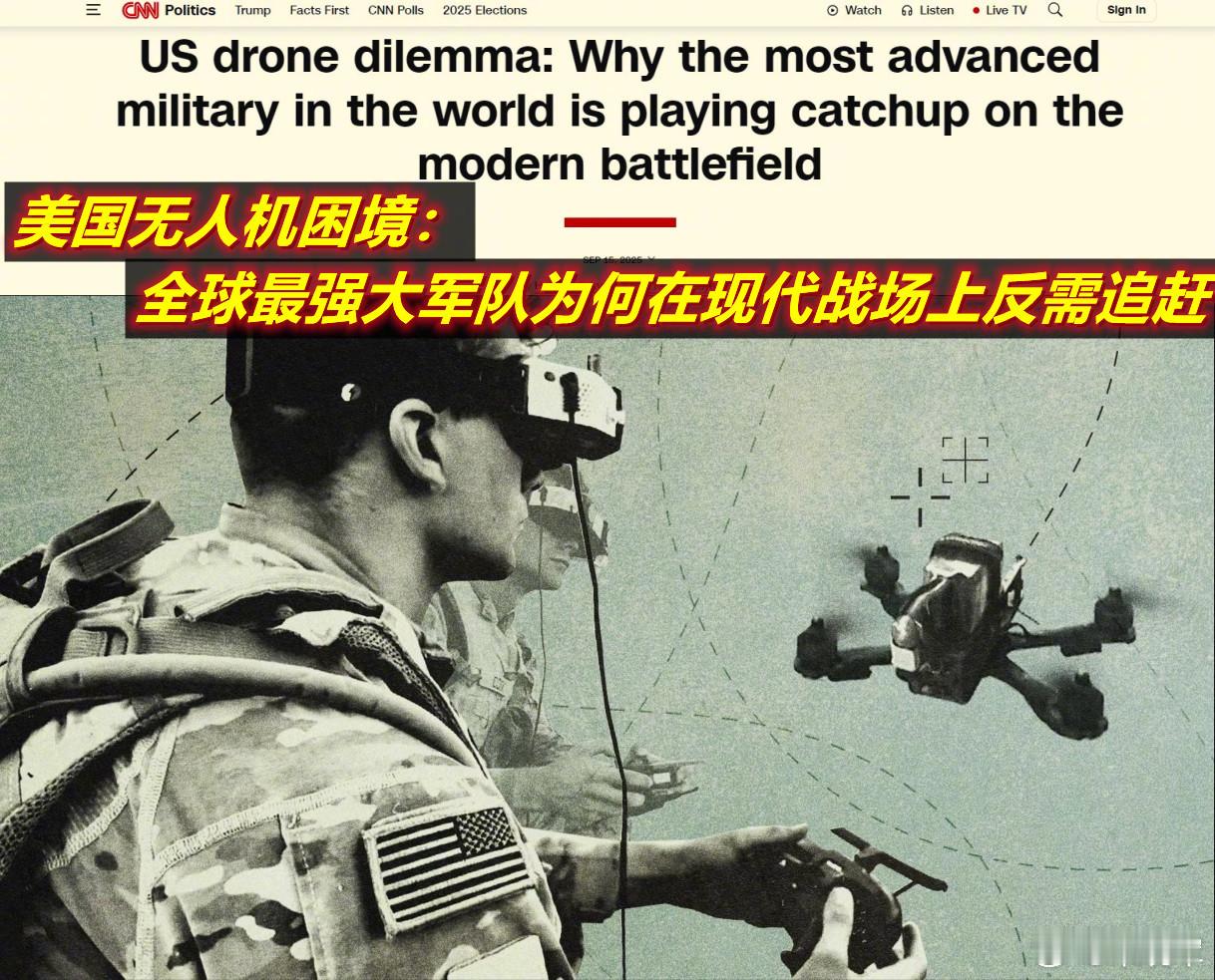 CNN这篇报道中写到——分析人士和行业领袖表示，尽管美国军方正在努力提高速度，但
