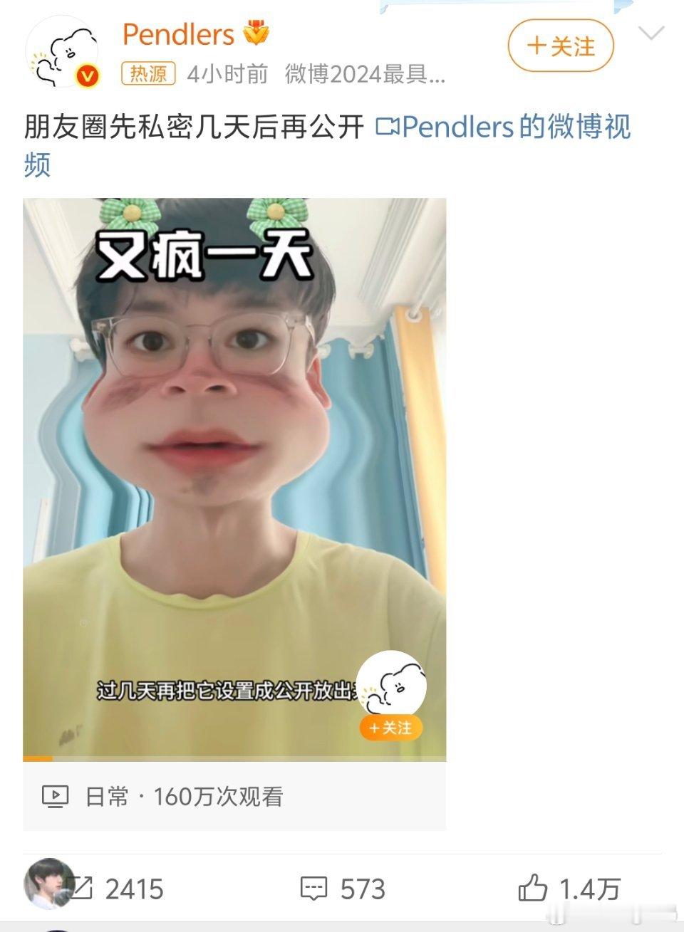 朋友圈先私密几天后再公开学会了正愁照片没发朋友圈加了很多人之后完全没心情发了 ​