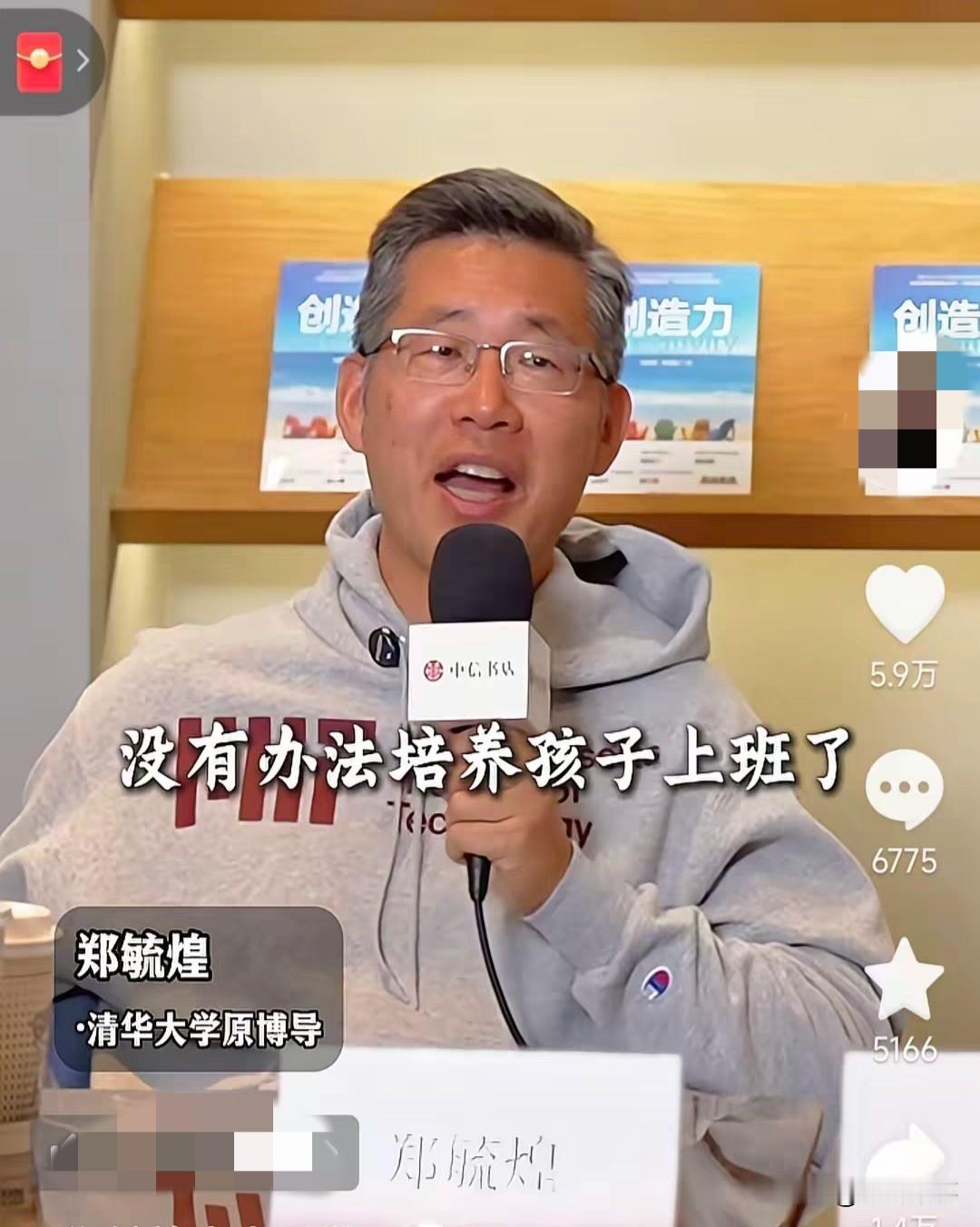 清华大学原经管学院博导郑毓煌在网上晒他儿子美国留学四年、花了300万元换来的一个