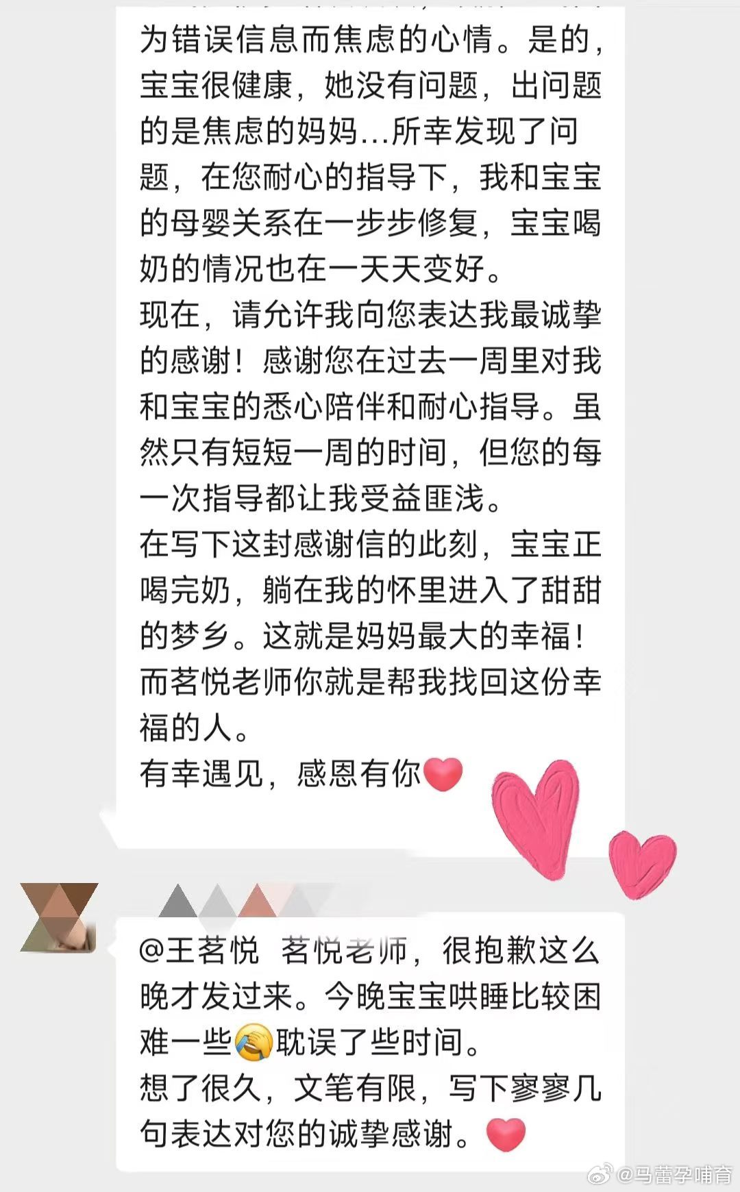 一封来自一个拒奶厌奶40天宝妈的感谢信💌👩“在写下这封感谢信的此刻，宝宝正喝
