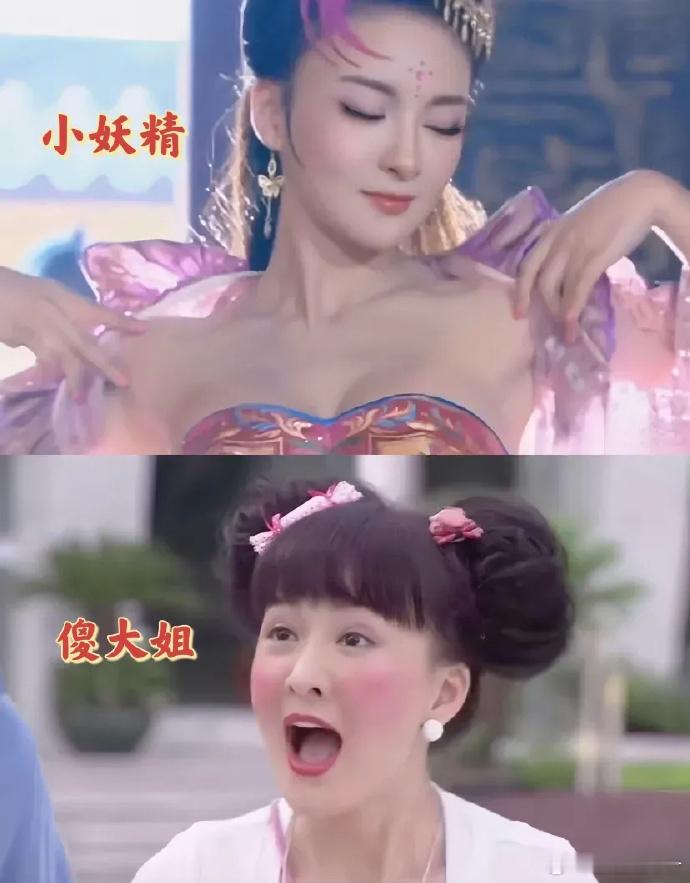 《回家的诱惑》的傻大姐和《封神榜》的妩媚小妖竟然是一个人，真没看出来 