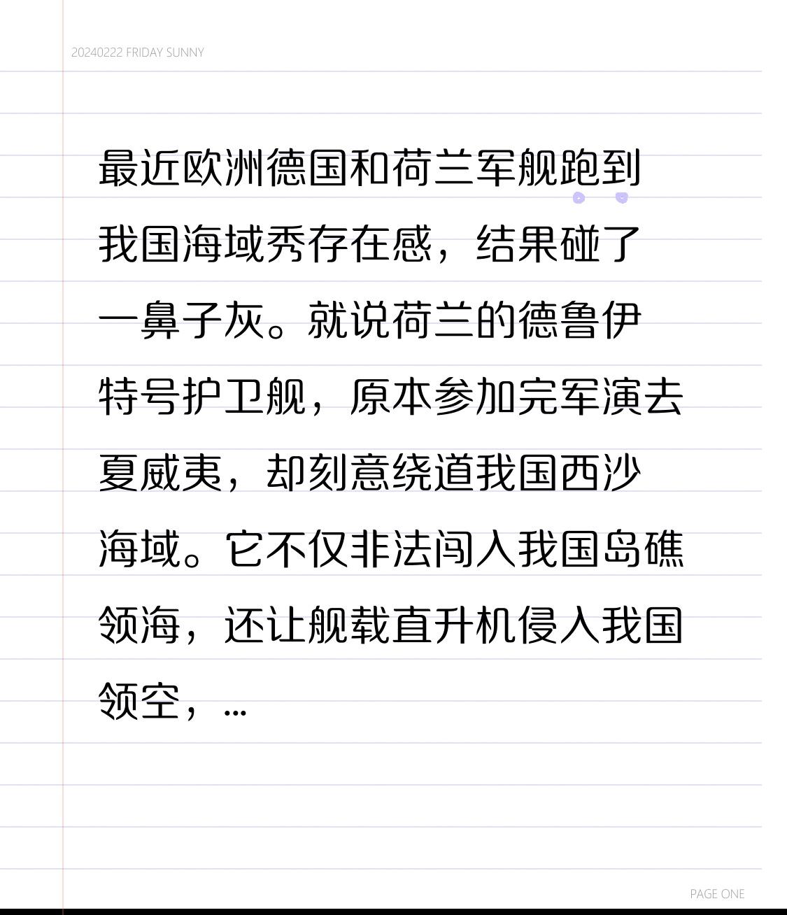 最近欧洲德国和荷兰军舰跑到我国海域秀存在感，结果碰了一鼻子灰。就说荷兰的德鲁伊特