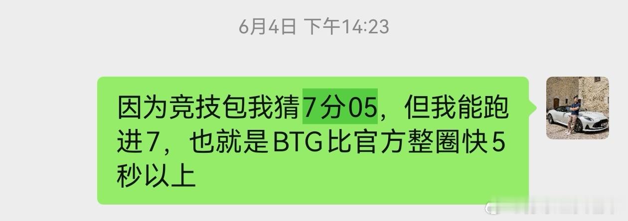 只能说是神预言了！！当时赛道日跑完了我就判断Ultra官方圈速7分05秒，昨晚又