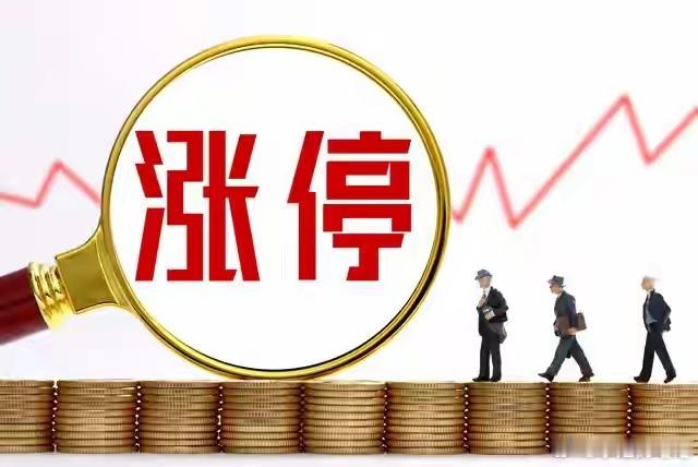 7月6日 星期一 今日强势涨停榜恒尚节能：9:25分，5连板涨停原因：拟收购存储