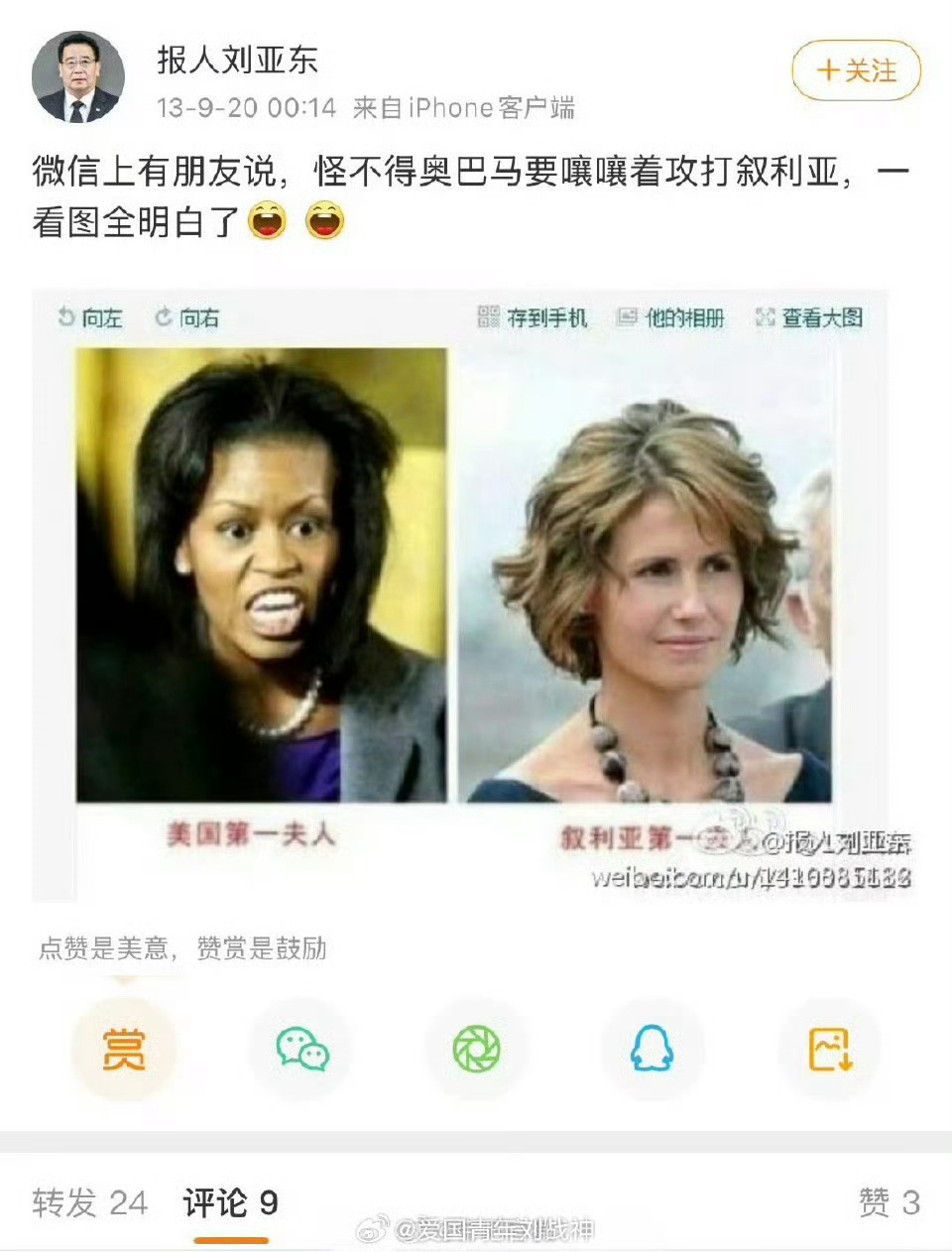 特朗普都承认为了石油了，报人刘亚东有什么可以帮美国辩解的特朗普称愿结束对伊军事行