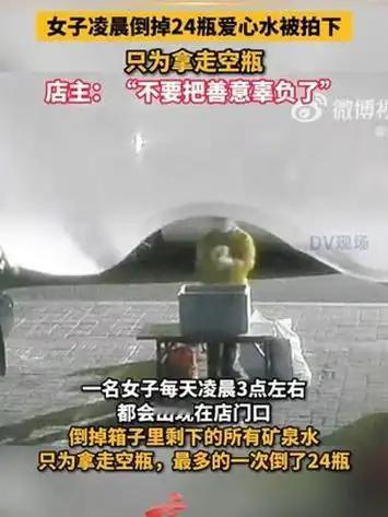 最残忍的贪心：她不要免费的水，只要倒掉人心

世上最讽刺的贪婪，从不是明目张胆的