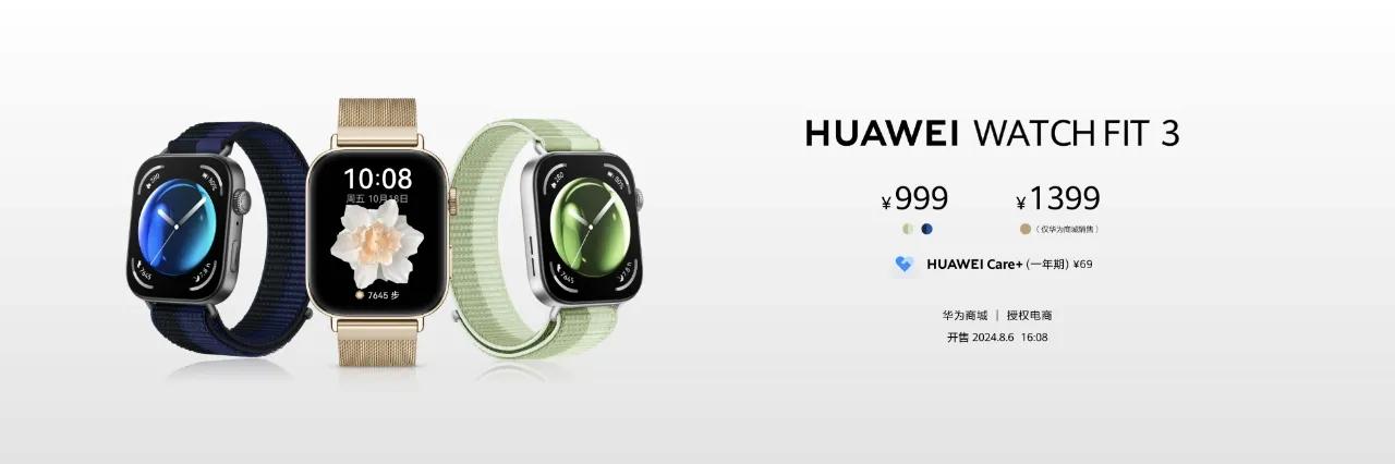 #懂车之道讯# 潮流新品报道，#华为WatchFIT# 3三款全新配色清新来袭！