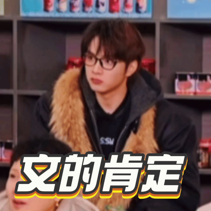 刘耀文被于洋屁股征服们宇闪策划神人来了，没看错的话这是用屁股夹断筷子🥢哈哈哈哈