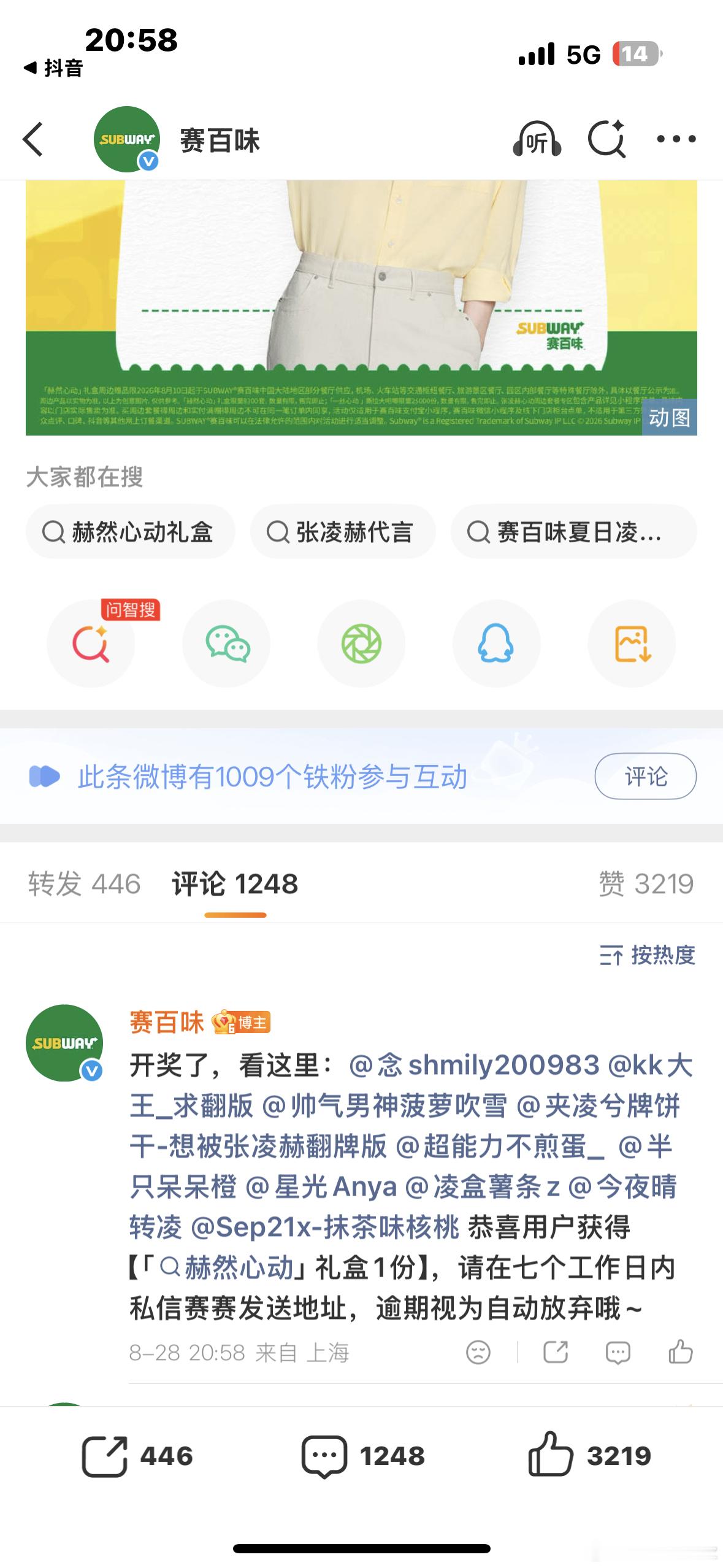 啊啊啊啊啊赛百味我爱你！[憧憬] ​  ​​​