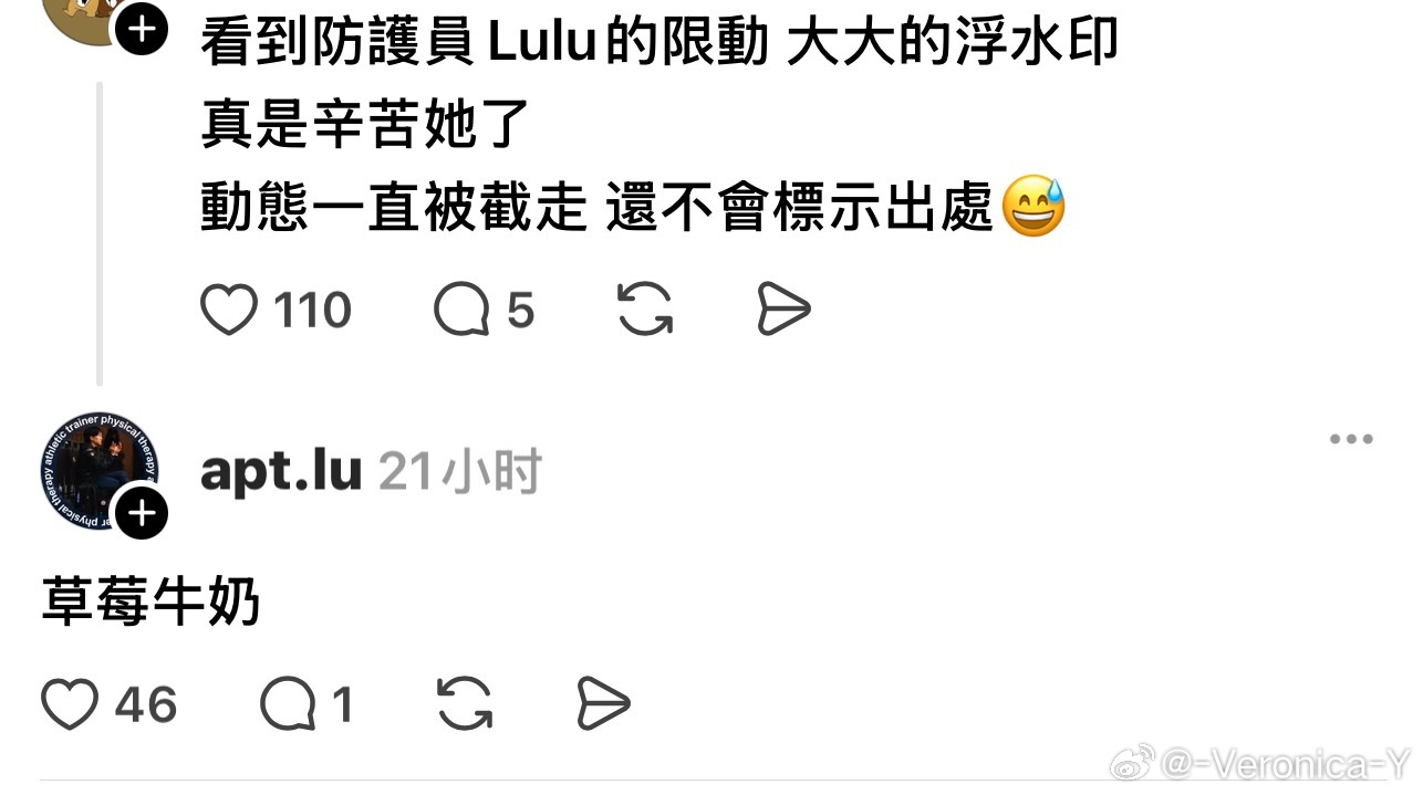 中国台北队队医对草莓驴奶一直截她的图还不标出处感到不满我就不一样了 我每次都把人