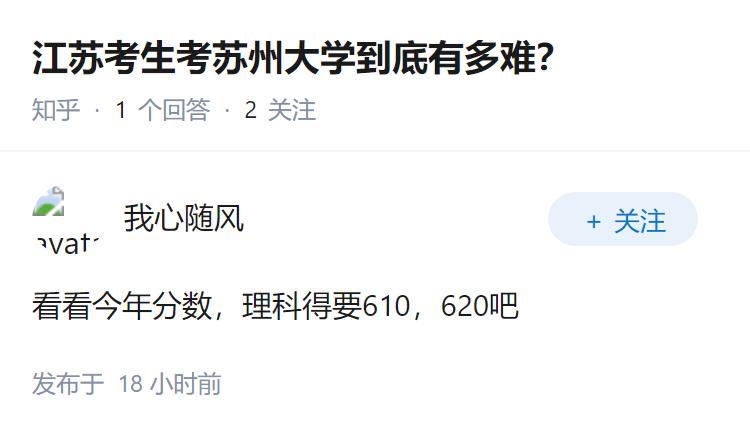 江苏考生考苏州大学到底有多难？