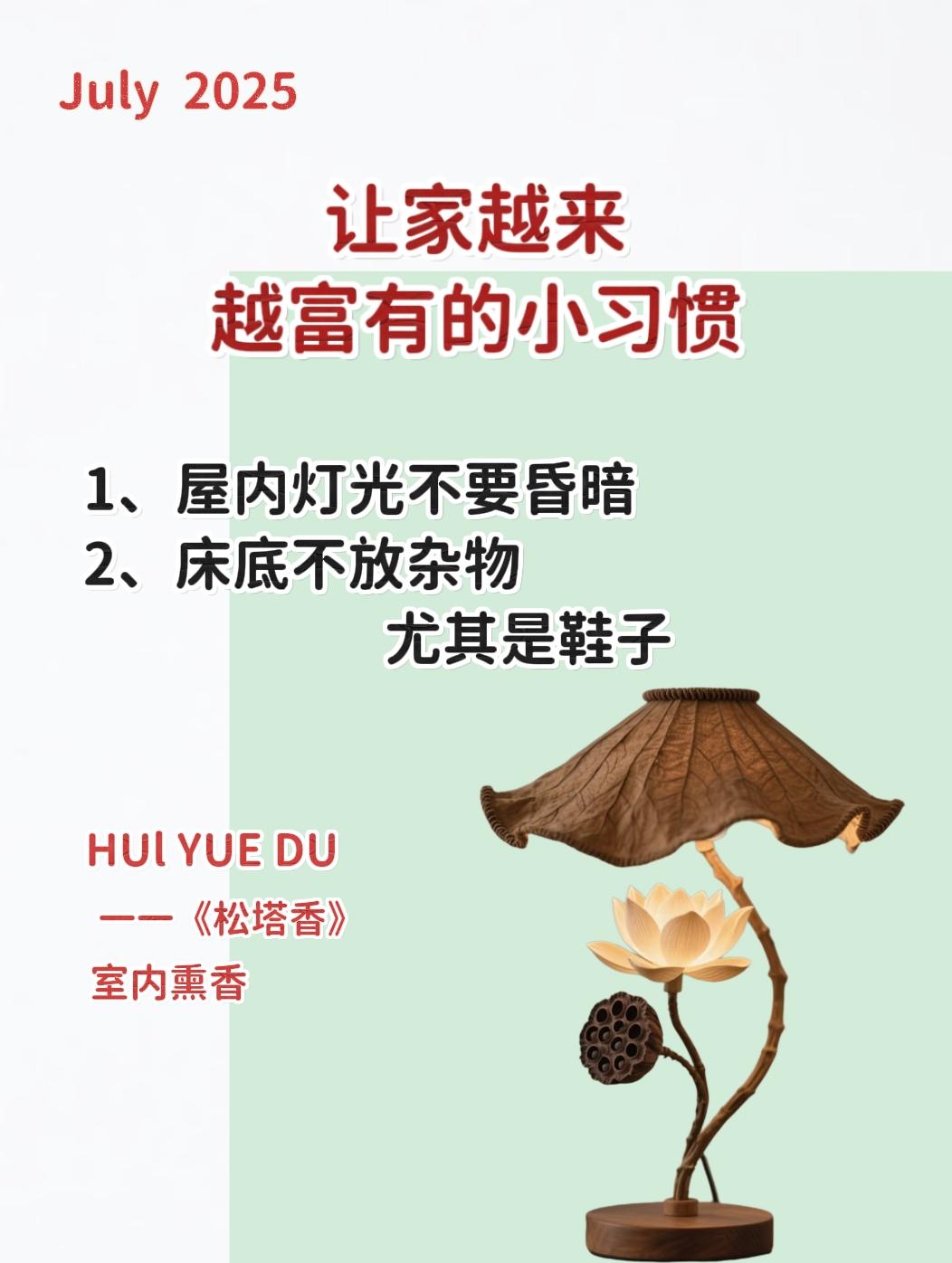 女性智慧