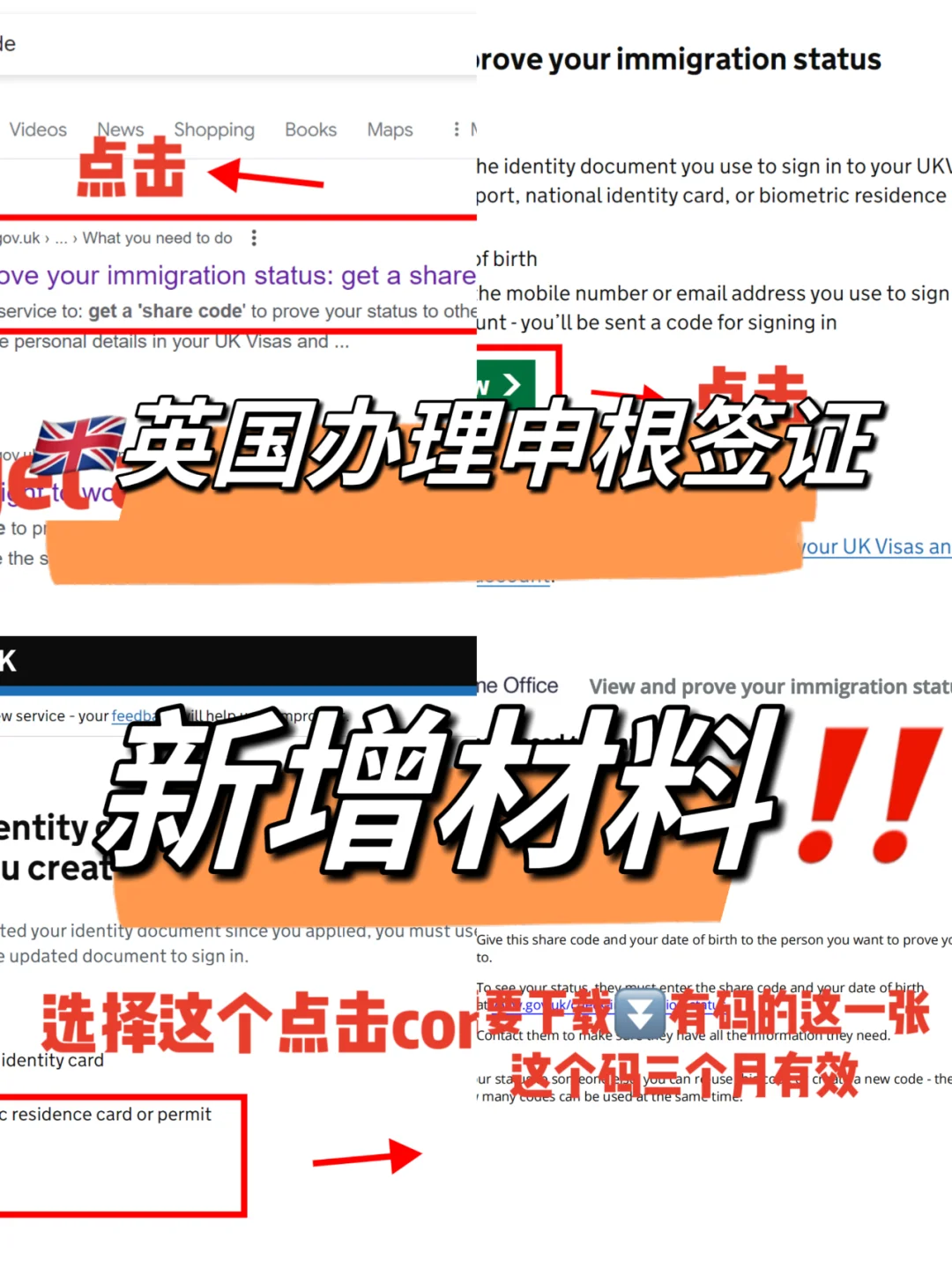 英国办理申根签证-法签👉新增材料⛔️